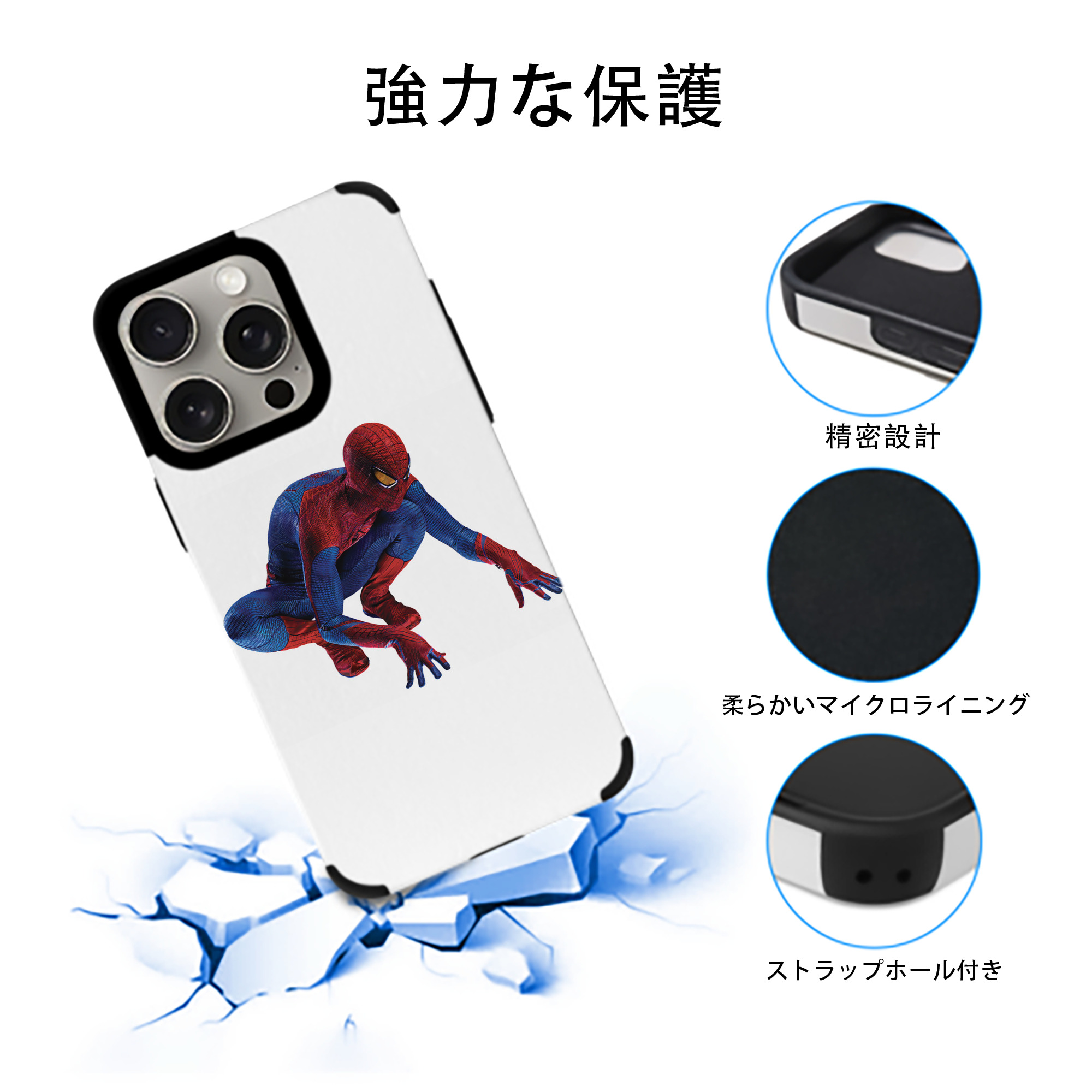 Spider Man スパイダーマン 【iPhone15ProMax対応】 PUレザー スマホケース 耐衝撃＆黄変防止