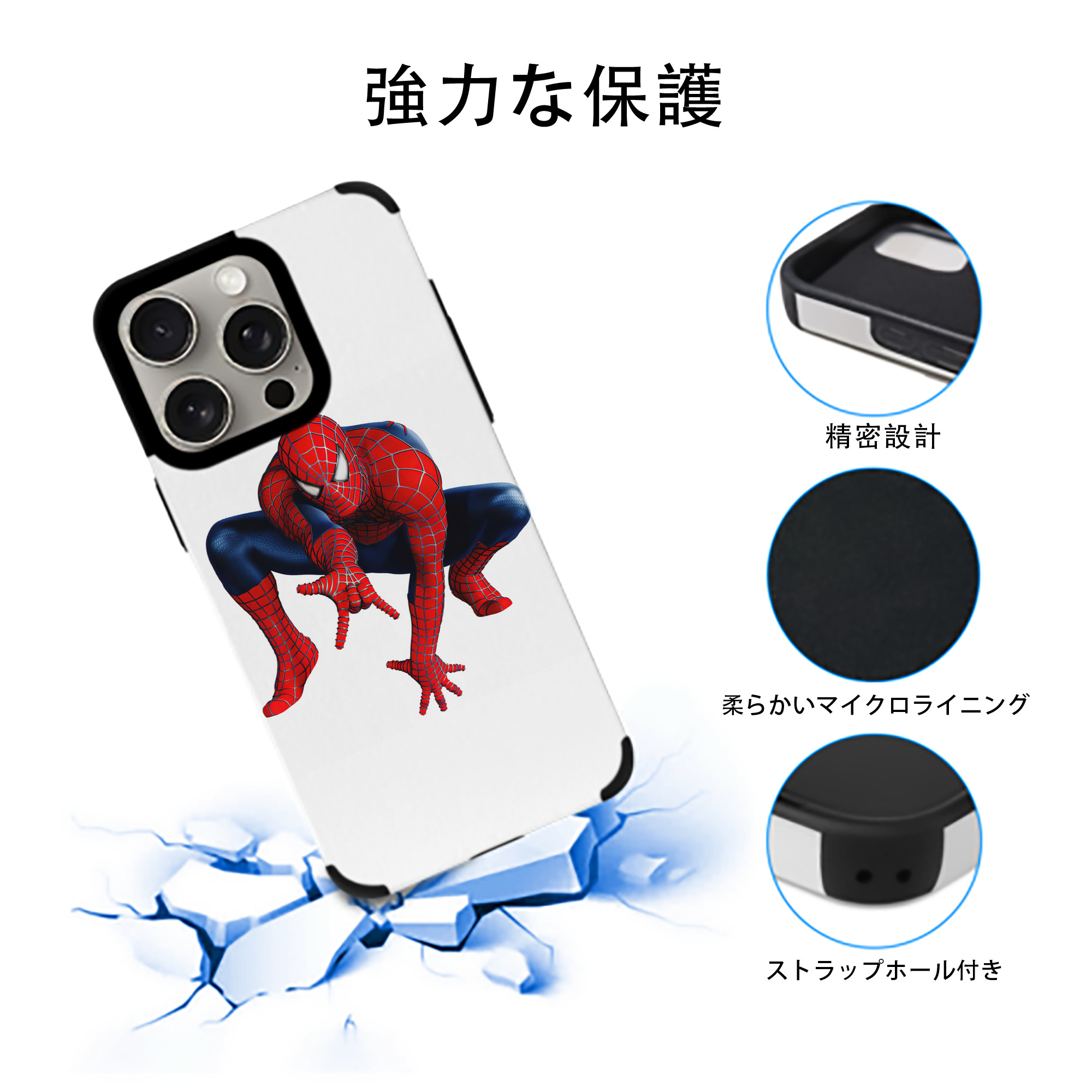 Spider Man スパイダーマン 【iPhone15ProMax対応】 PUレザー スマホケース 耐衝撃＆黄変防止