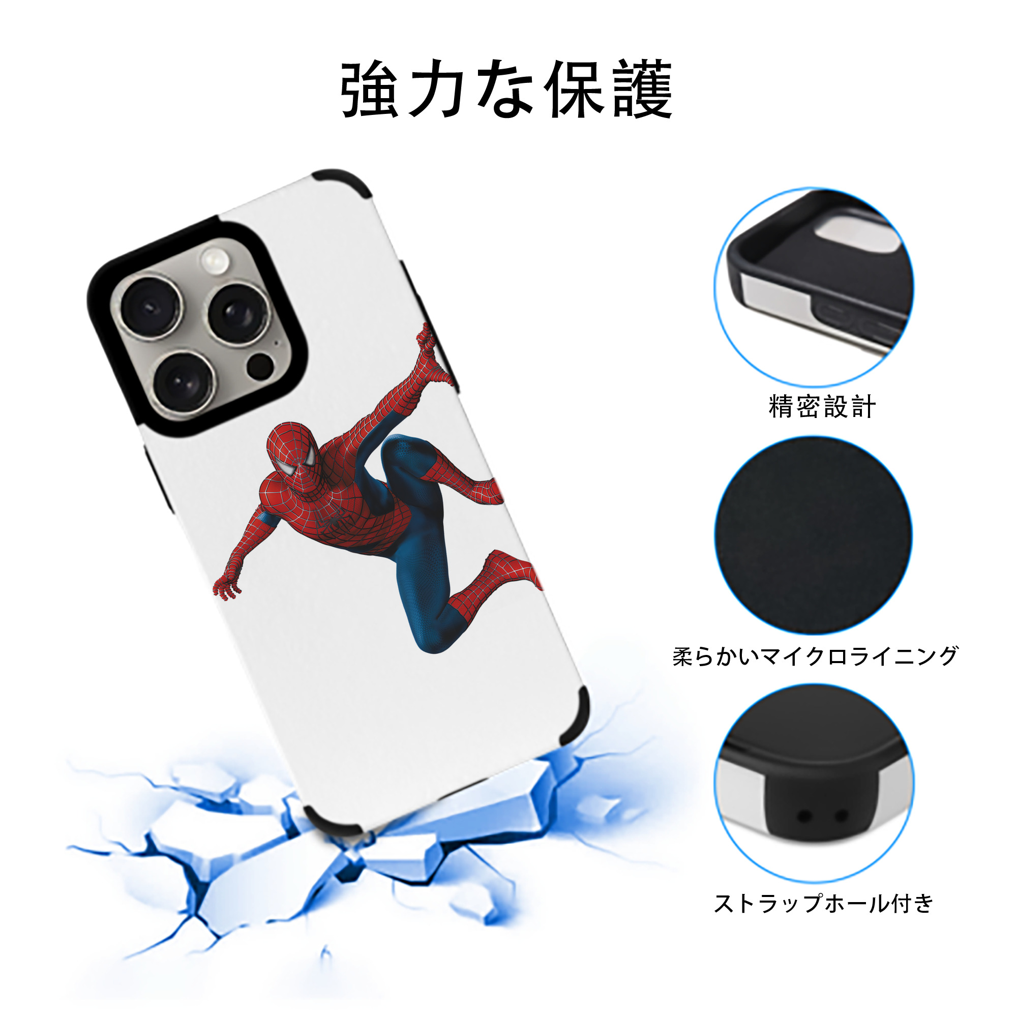 Spider Man スパイダーマン 【iPhone15ProMax対応】 PUレザー スマホケース 耐衝撃＆黄変防止