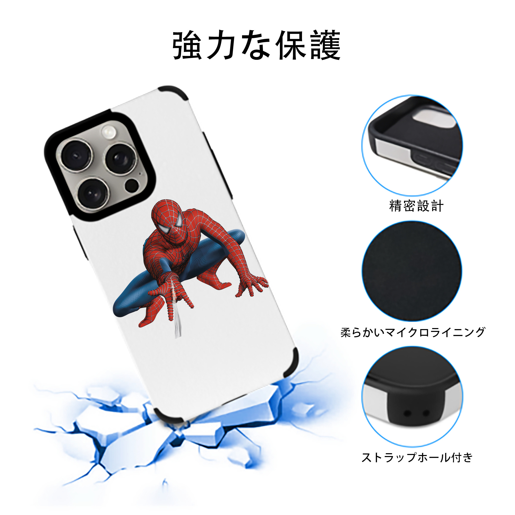 Spider Man スパイダーマン 【iPhone15ProMax対応】 PUレザー スマホケース 耐衝撃＆黄変防止