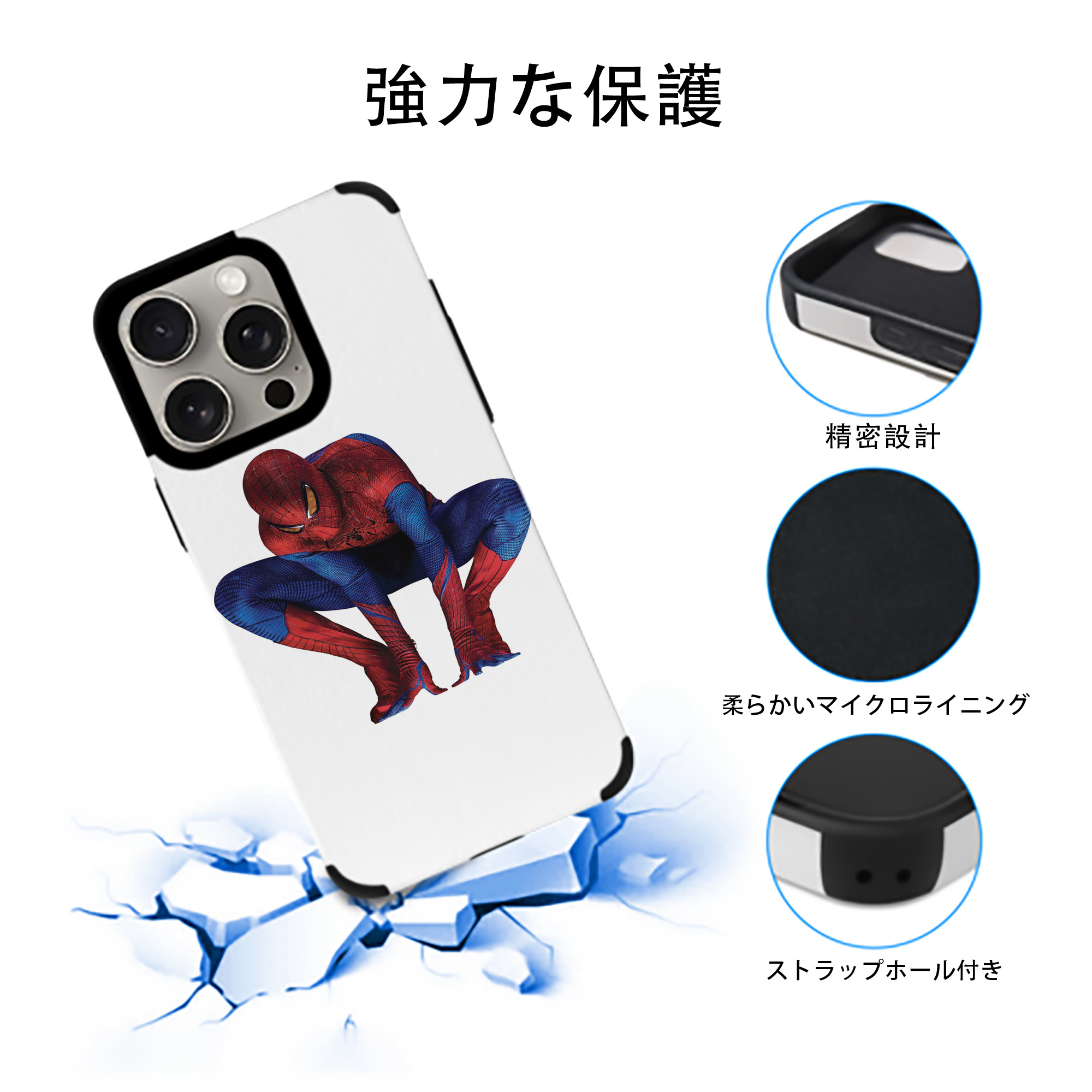 Spider Man スパイダーマン 【iPhone15ProMax対応】 PUレザー スマホケース 耐衝撃＆黄変防止
