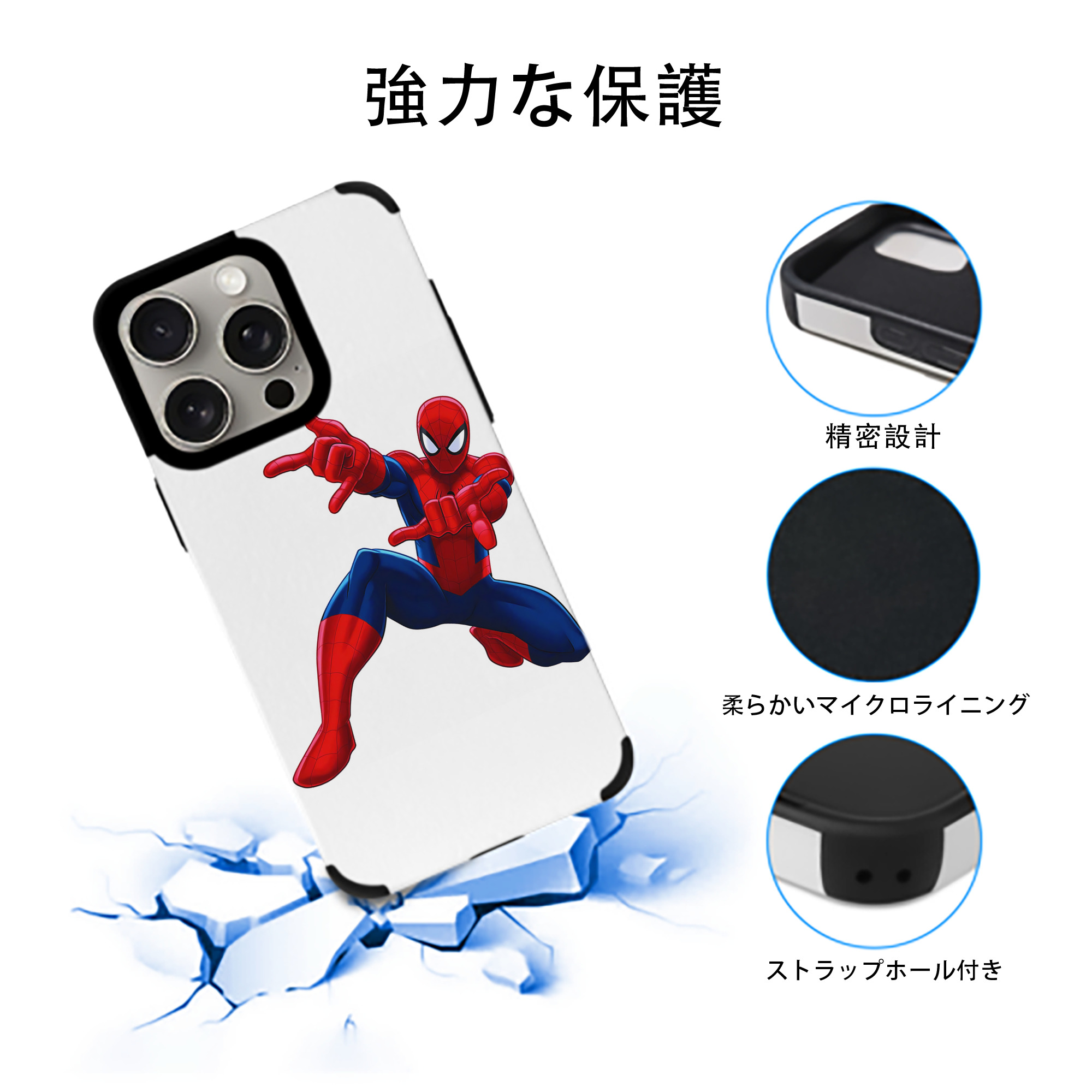 Spider Man スパイダーマン 【iPhone15ProMax対応】 PUレザー スマホケース 耐衝撃＆黄変防止