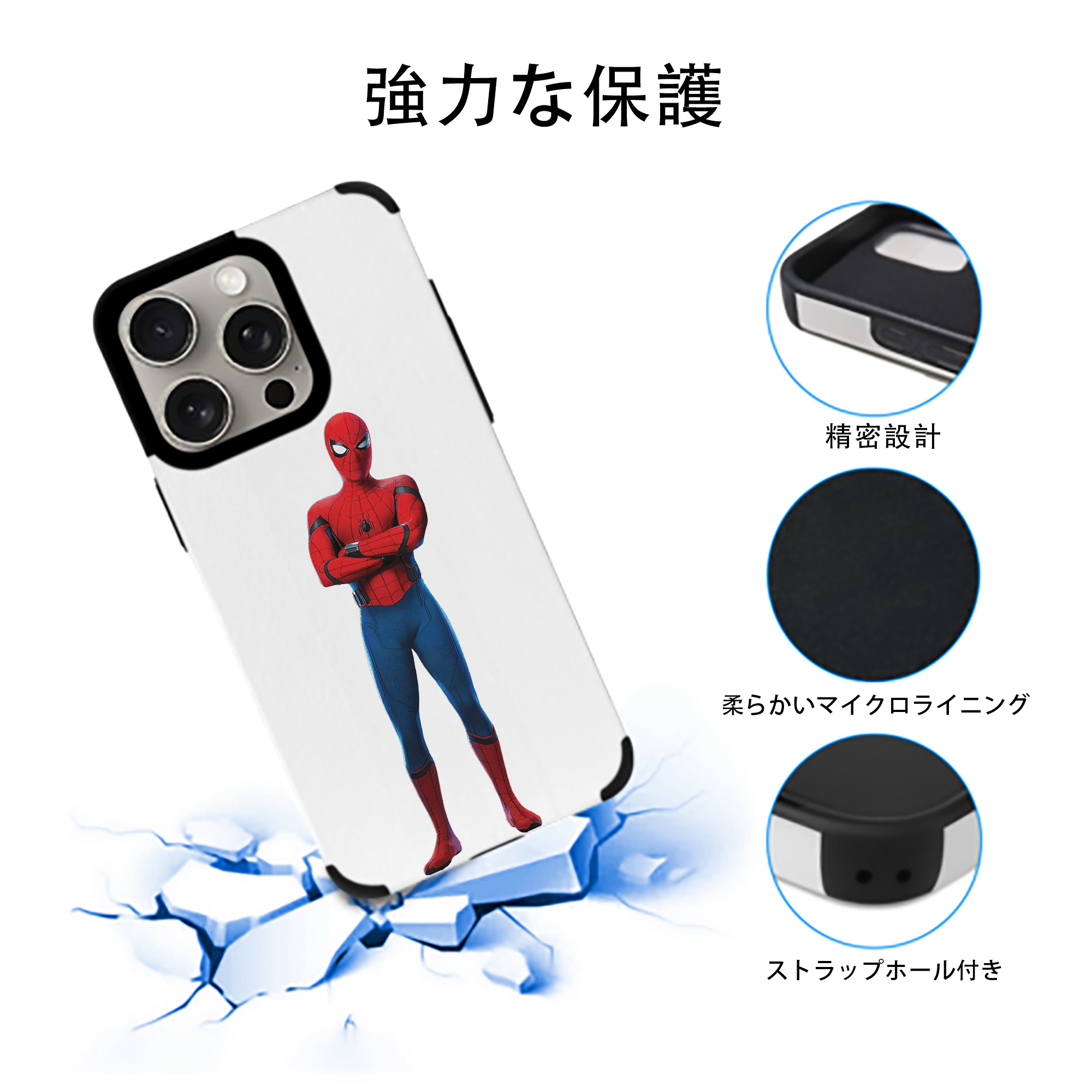 Spider Man スパイダーマン 【iPhone15ProMax対応】 PUレザー スマホケース 耐衝撃＆黄変防止