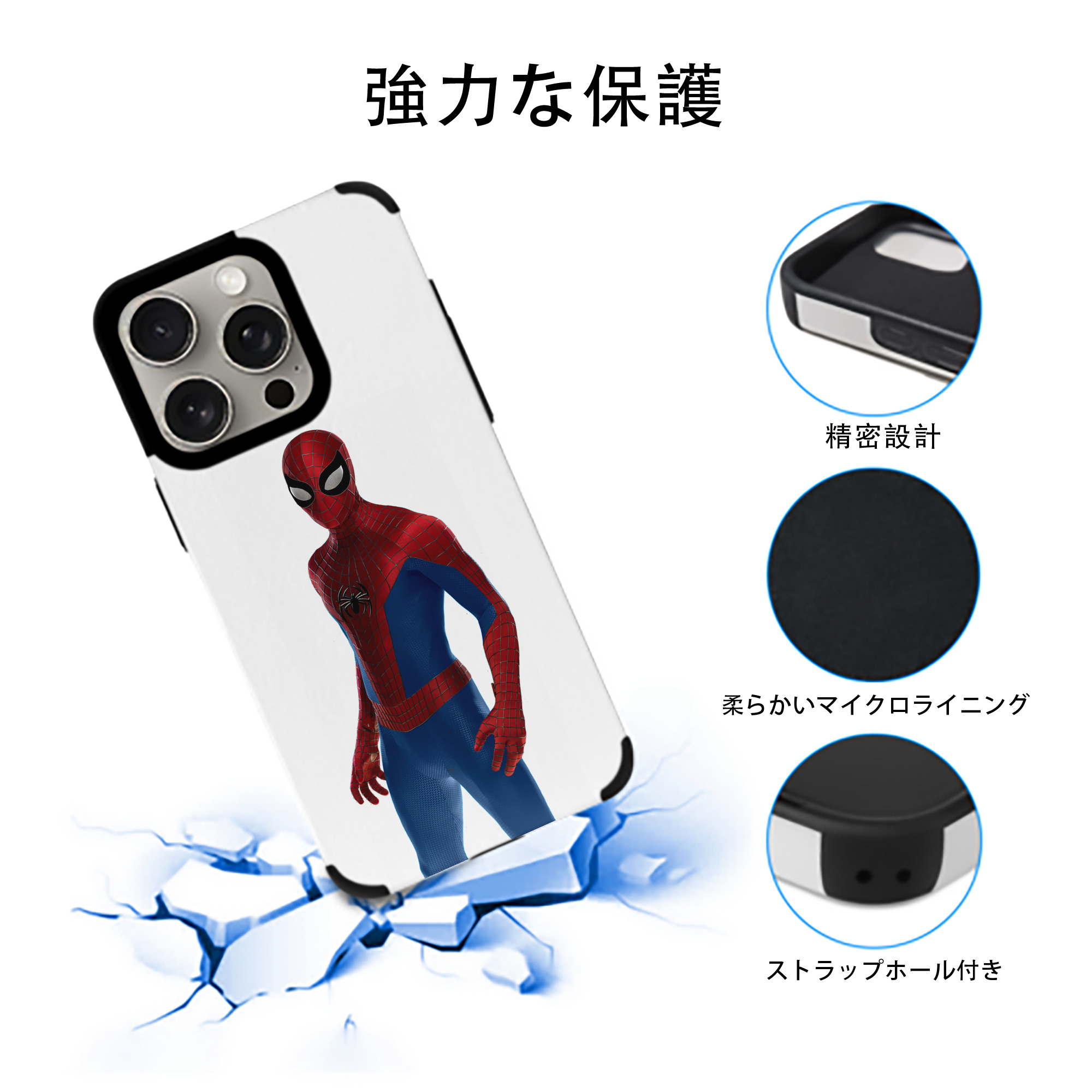 Spider Man スパイダーマン 【iPhone15ProMax対応】 PUレザー スマホケース 耐衝撃＆黄変防止