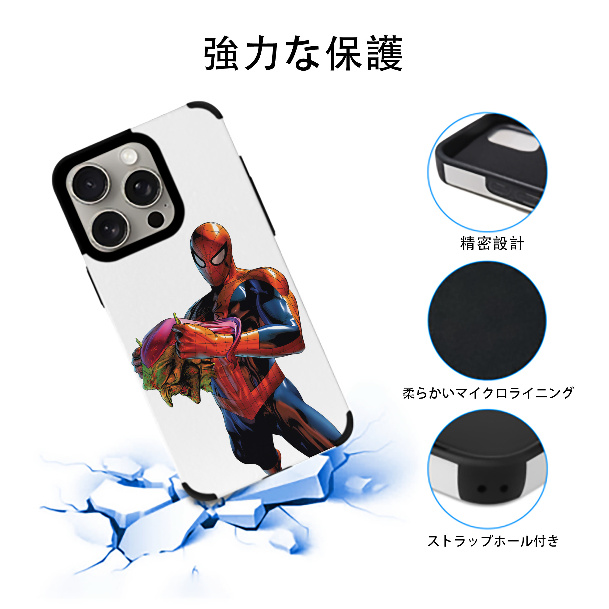Spider Man スパイダーマン 【iPhone15ProMax対応】 PUレザー スマホケース 耐衝撃＆黄変防止