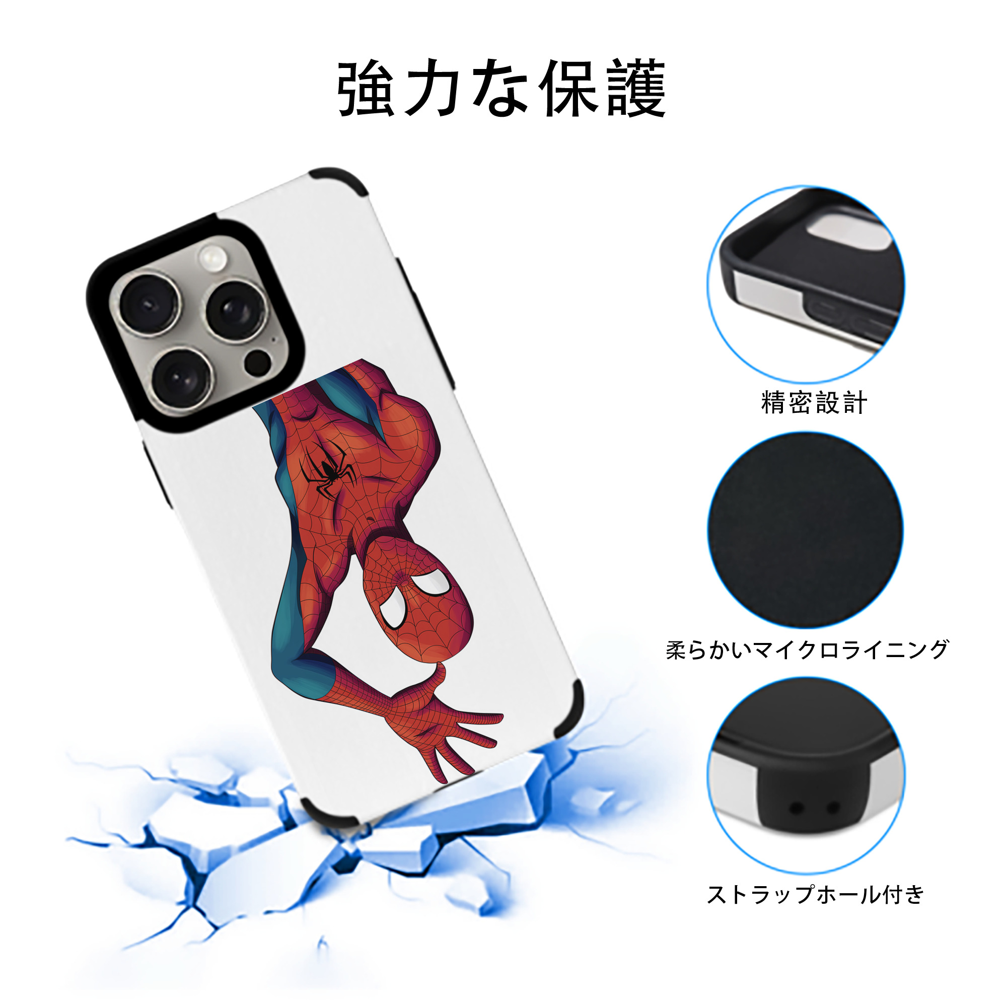 Spider Man スパイダーマン 【iPhone15ProMax対応】 PUレザー スマホケース 耐衝撃＆黄変防止