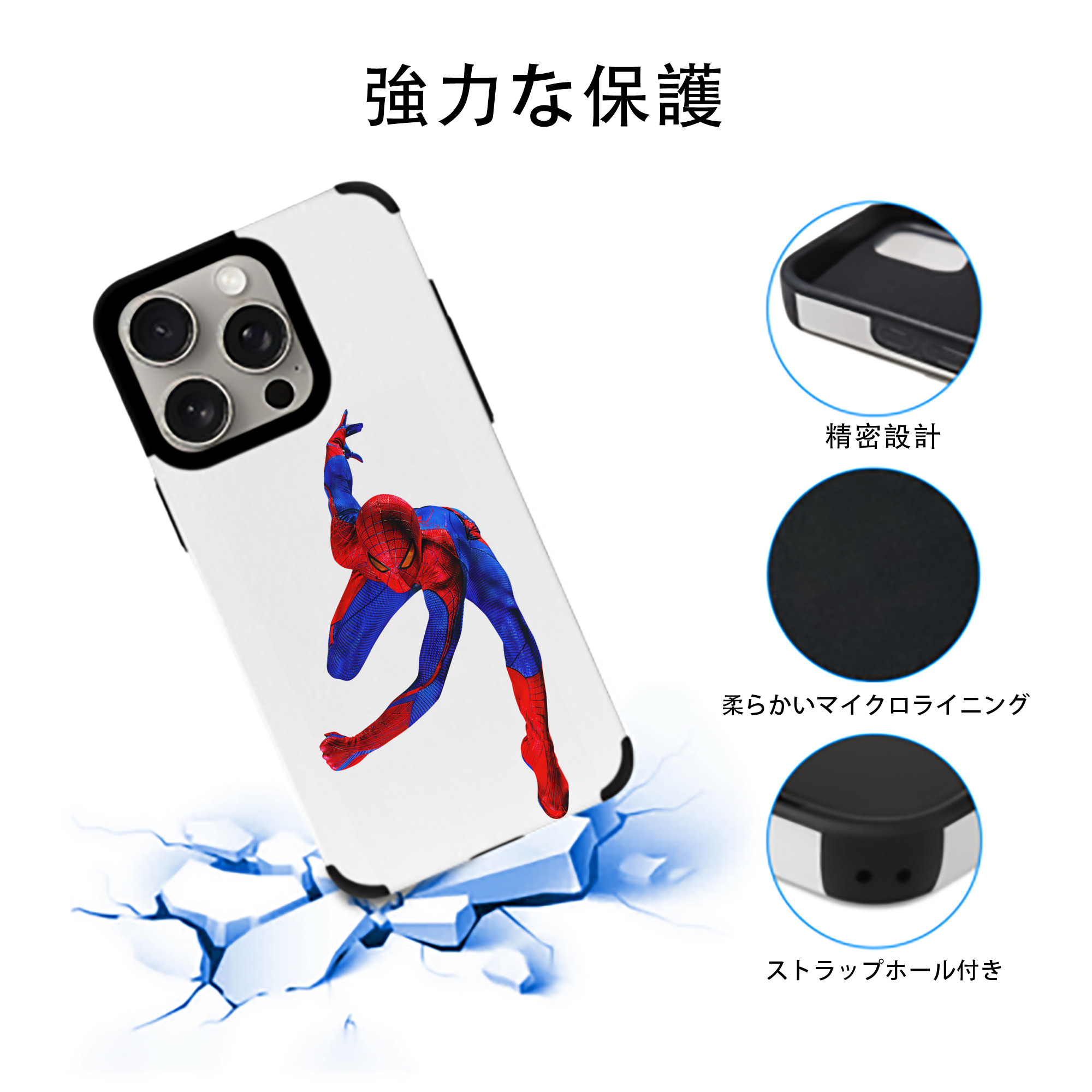 Spider Man スパイダーマン 【iPhone15ProMax対応】 PUレザー スマホケース 耐衝撃＆黄変防止
