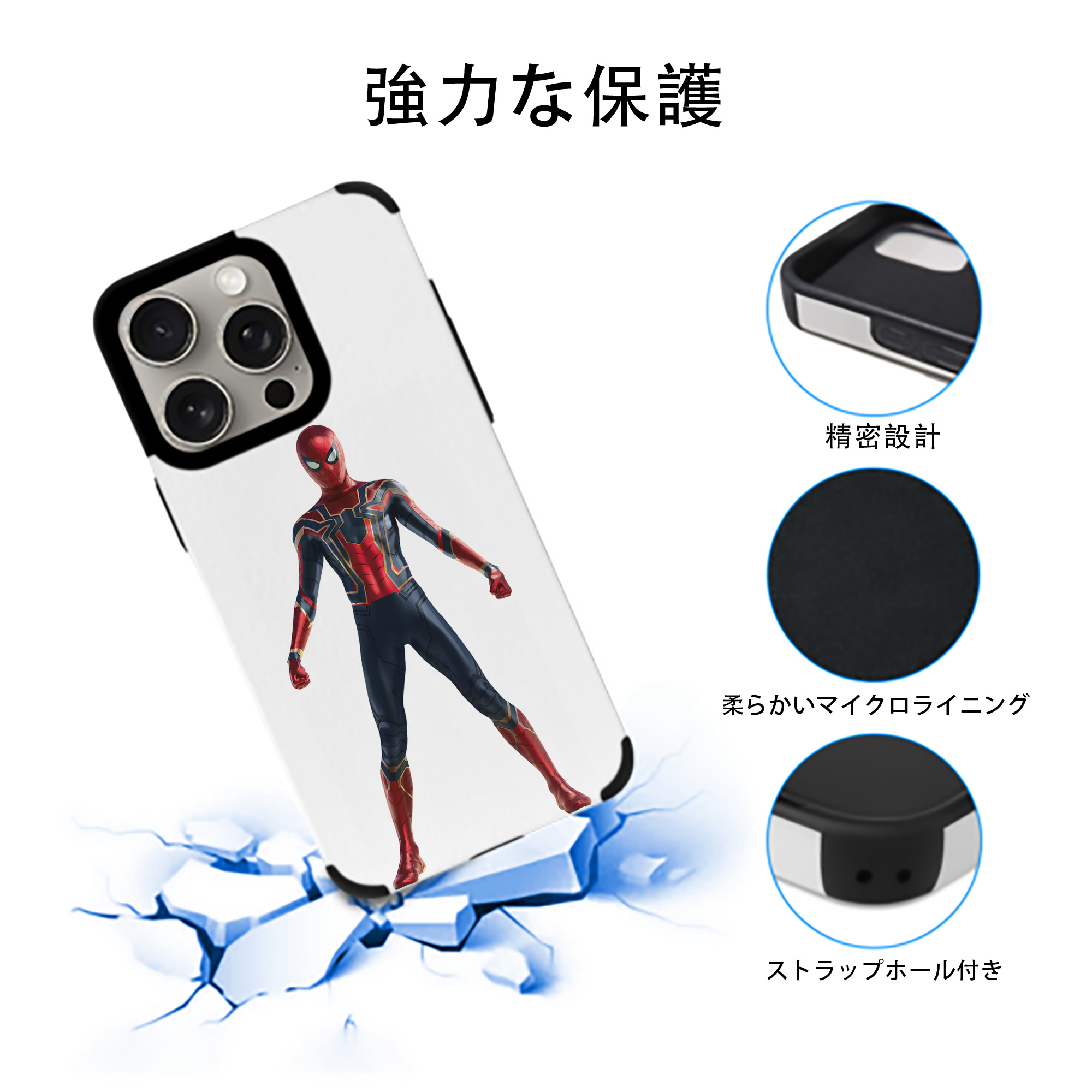 Spider Man スパイダーマン 【iPhone15ProMax対応】 PUレザー スマホケース 耐衝撃＆黄変防止