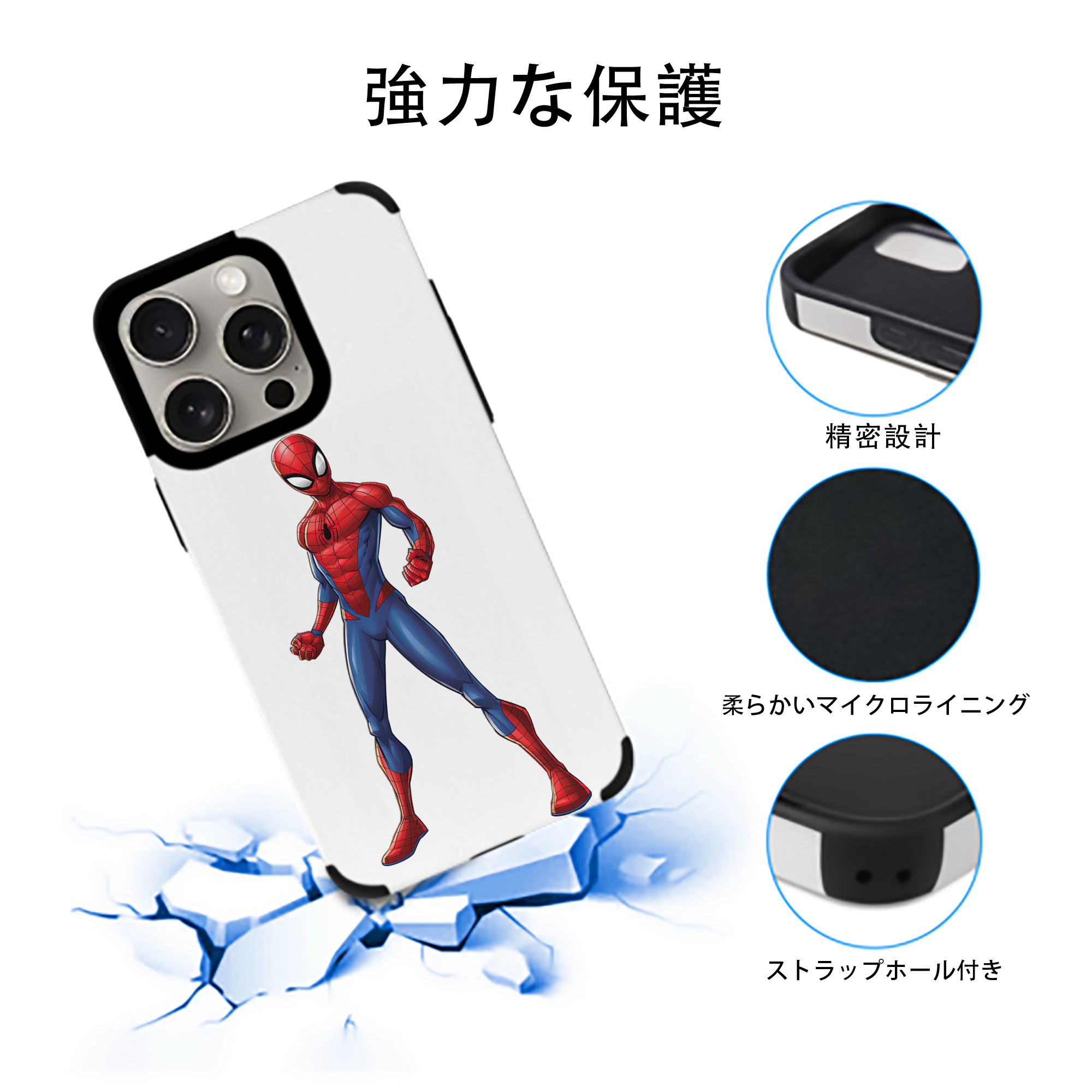 Spider Man スパイダーマン 【iPhone15ProMax対応】 PUレザー スマホケース 耐衝撃＆黄変防止