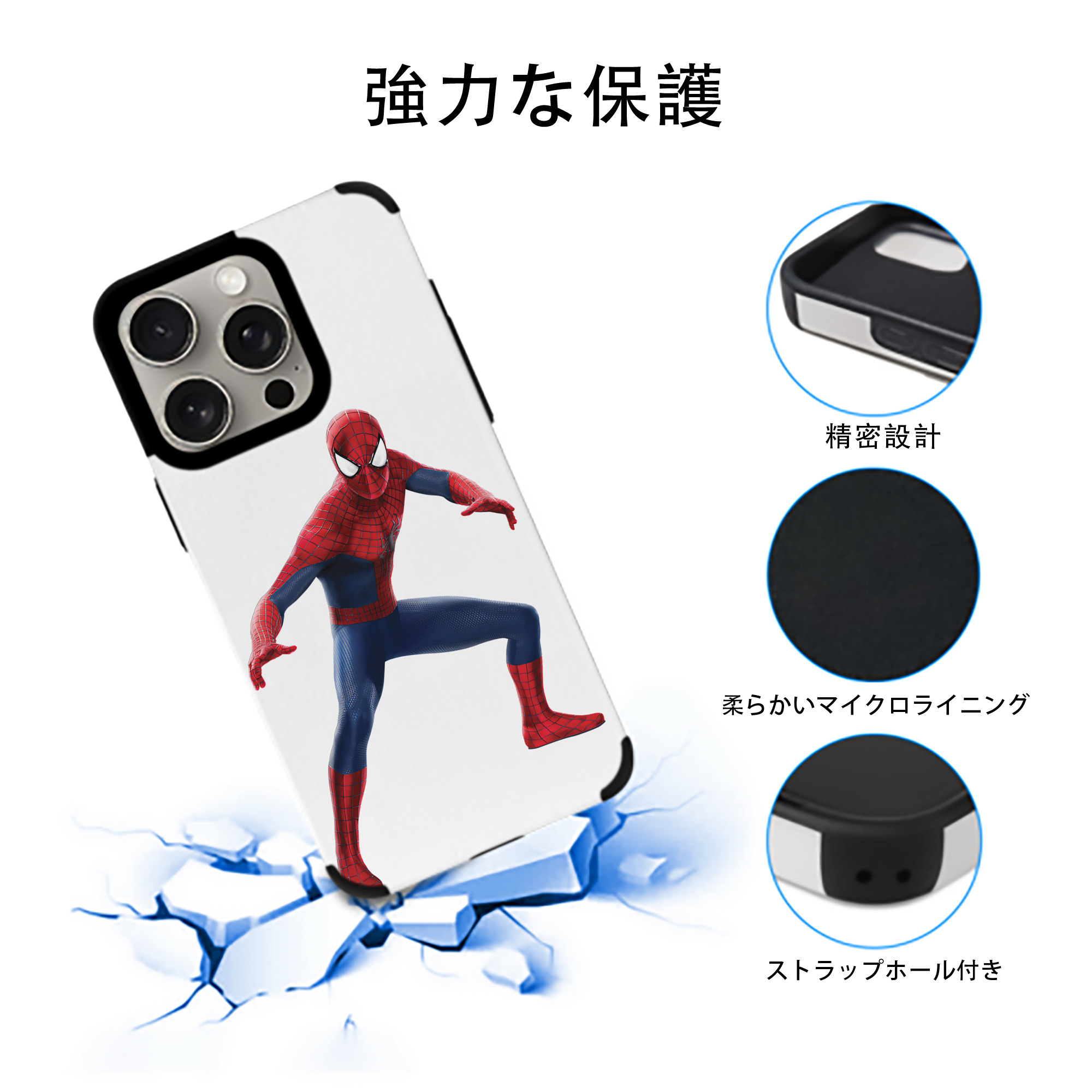 Spider Man スパイダーマン 【iPhone15ProMax対応】 PUレザー スマホケース 耐衝撃＆黄変防止