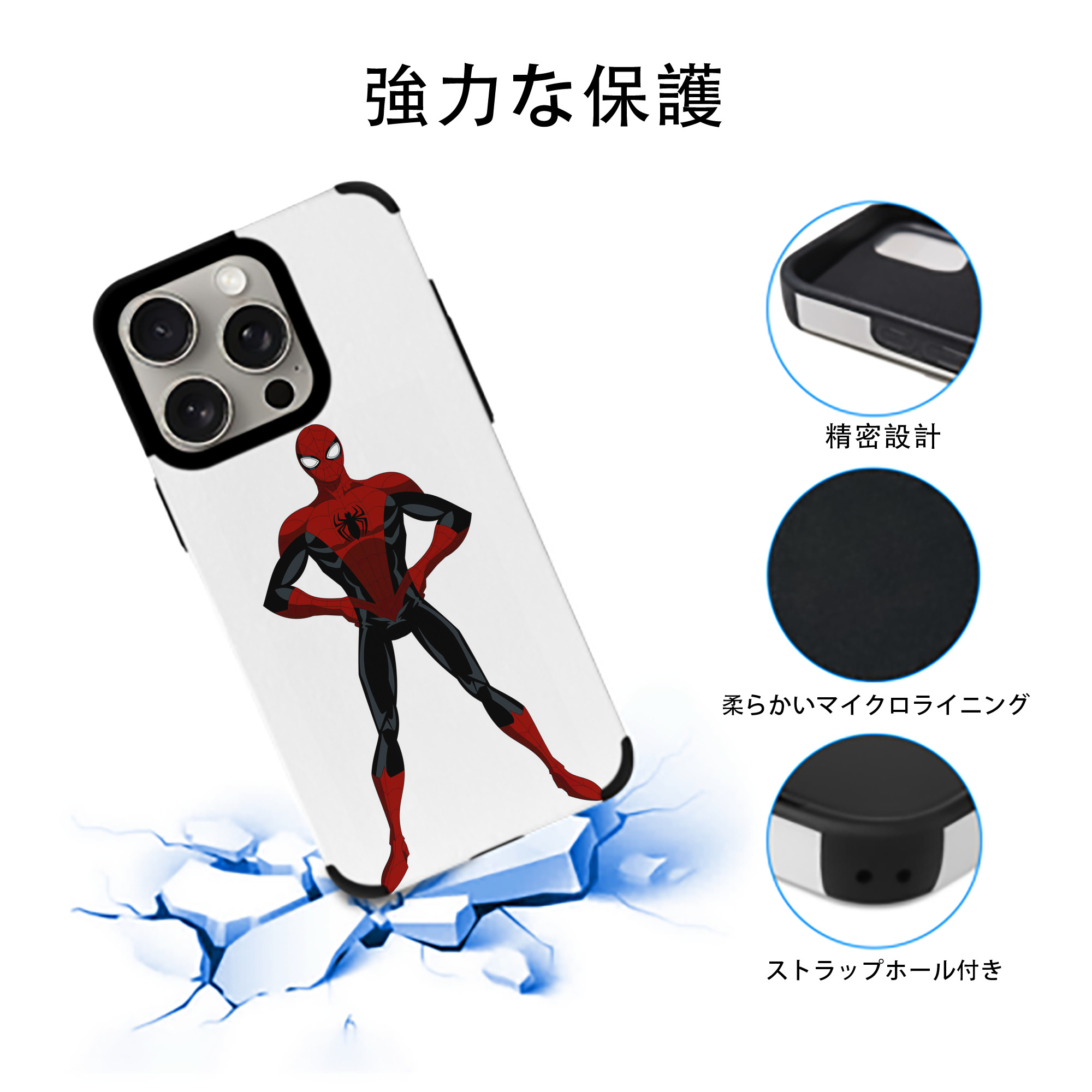 Spider Man スパイダーマン 【iPhone15ProMax対応】 PUレザー スマホケース 耐衝撃＆黄変防止