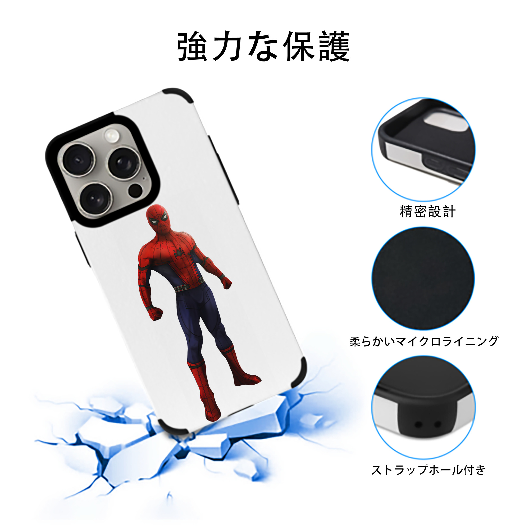 Spider Man スパイダーマン 【iPhone15ProMax対応】 PUレザー スマホケース 耐衝撃＆黄変防止