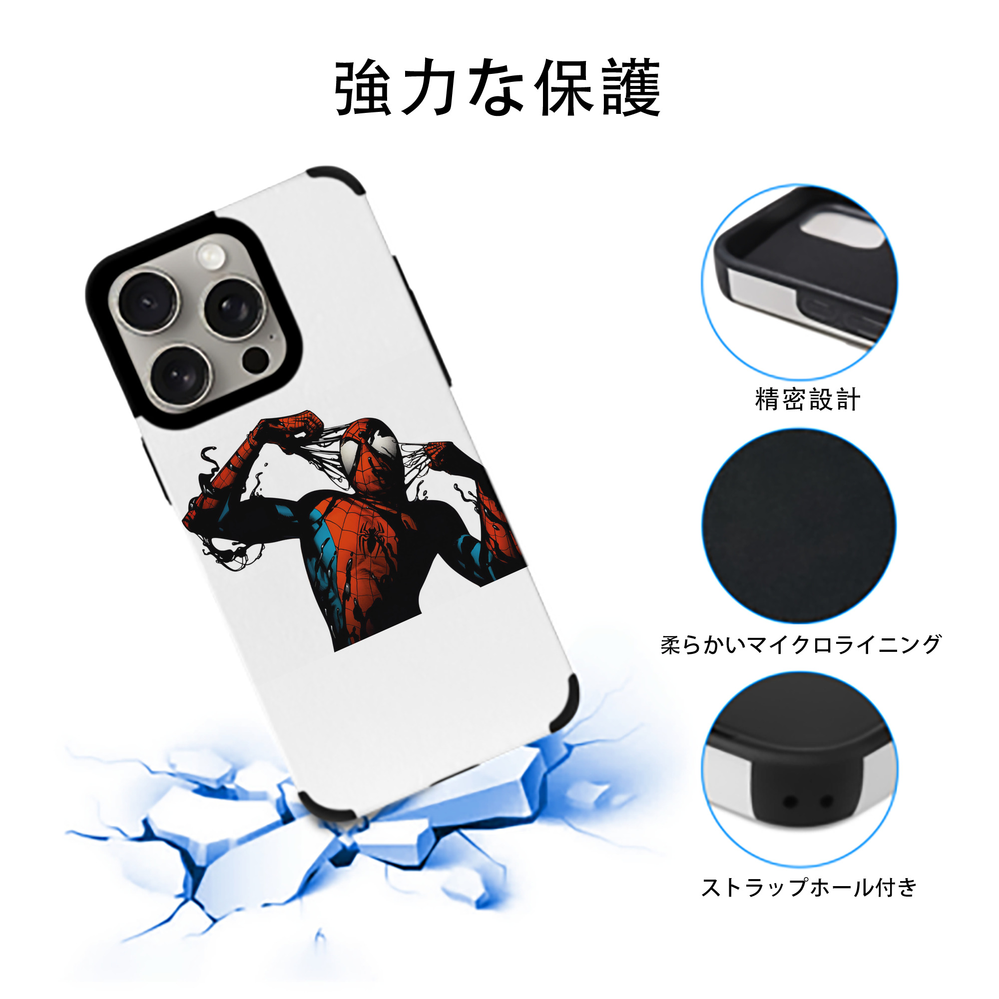 Spider Man スパイダーマン 【iPhone15ProMax対応】 PUレザー スマホケース 耐衝撃＆黄変防止