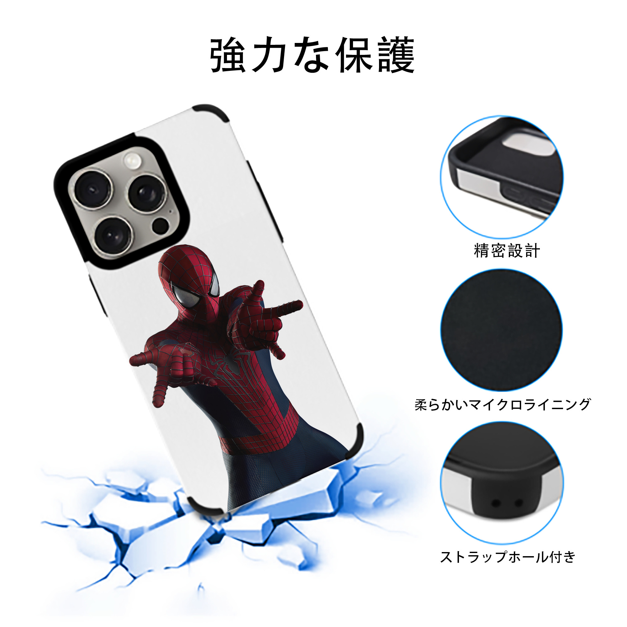 Spider Man スパイダーマン 【iPhone15ProMax対応】 PUレザー スマホケース 耐衝撃＆黄変防止