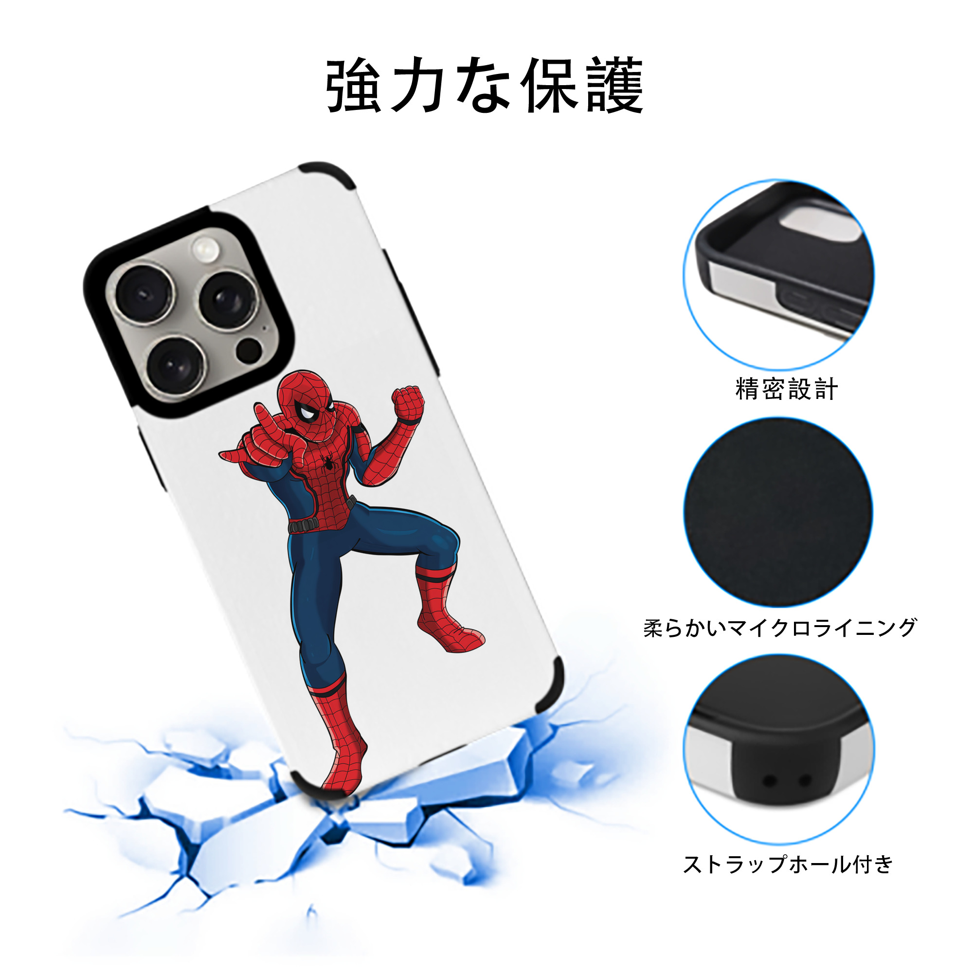 Spider Man スパイダーマン 【iPhone15ProMax対応】 PUレザー スマホケース 耐衝撃＆黄変防止