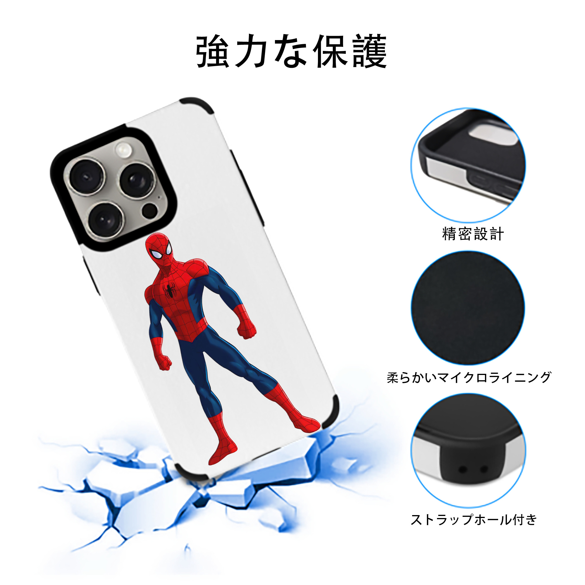 Spider Man スパイダーマン 【iPhone15ProMax対応】 PUレザー スマホケース 耐衝撃＆黄変防止