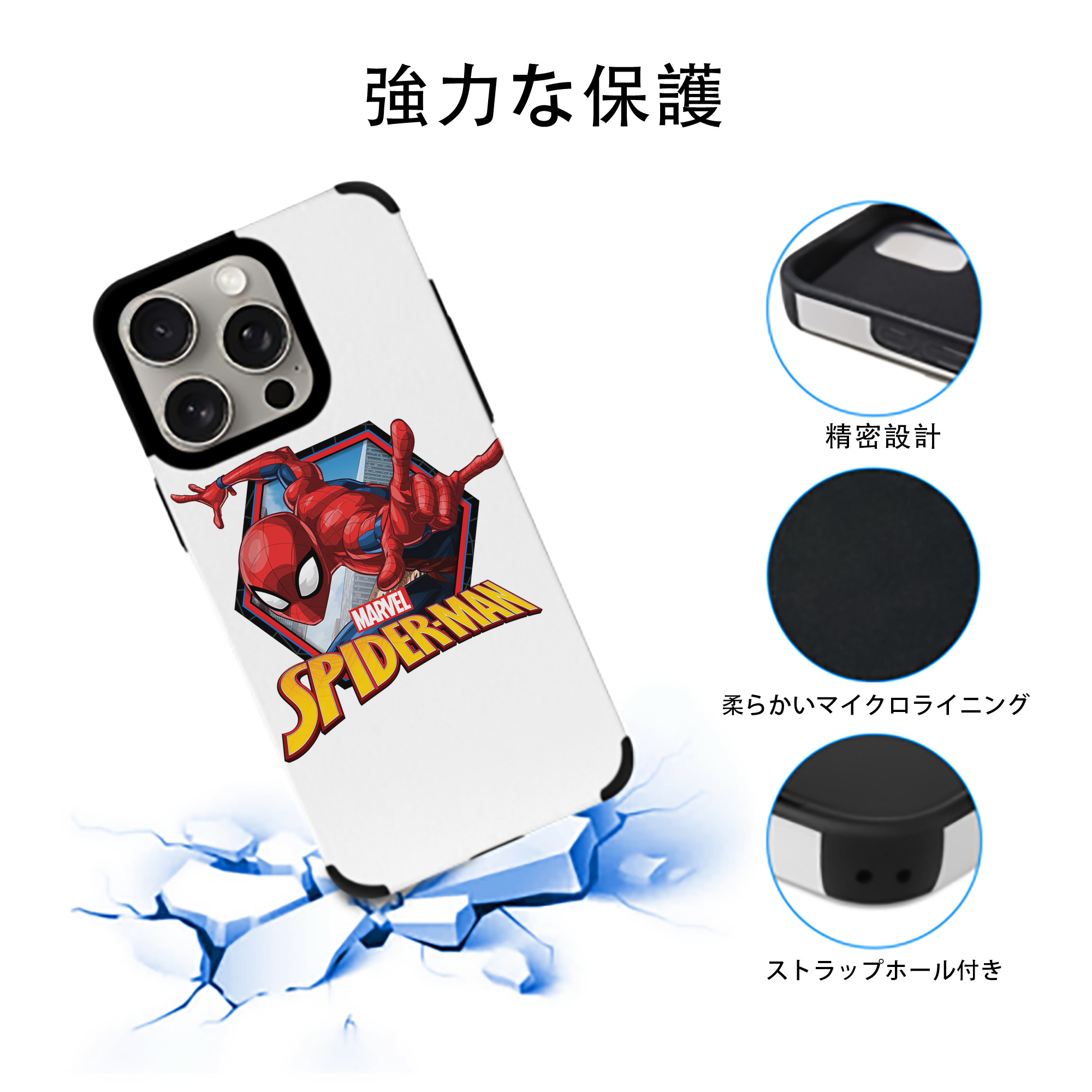 Spider Man スパイダーマン 【iPhone15ProMax対応】 PUレザー スマホケース 耐衝撃＆黄変防止
