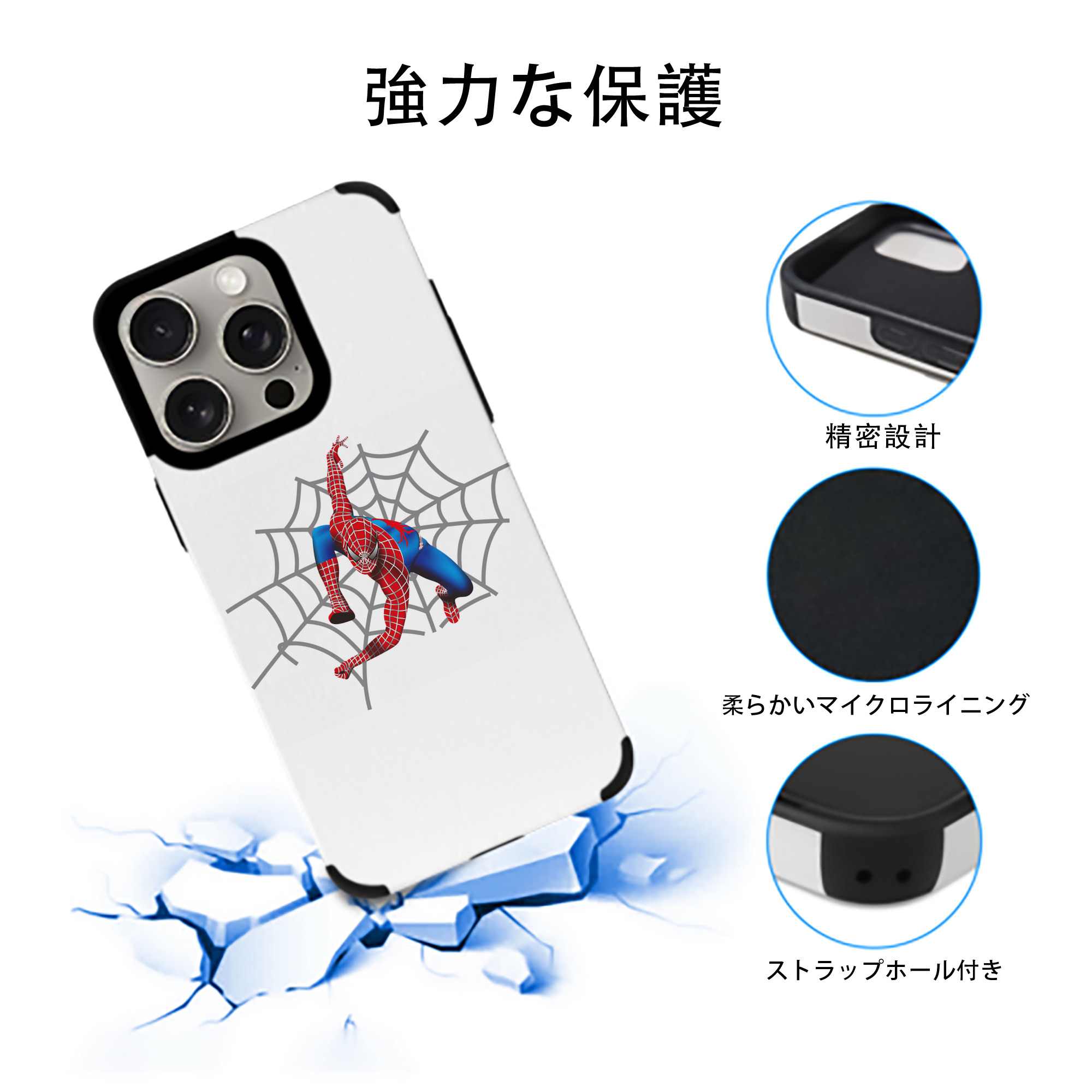 Spider Man スパイダーマン 【iPhone15ProMax対応】 PUレザー スマホケース 耐衝撃＆黄変防止