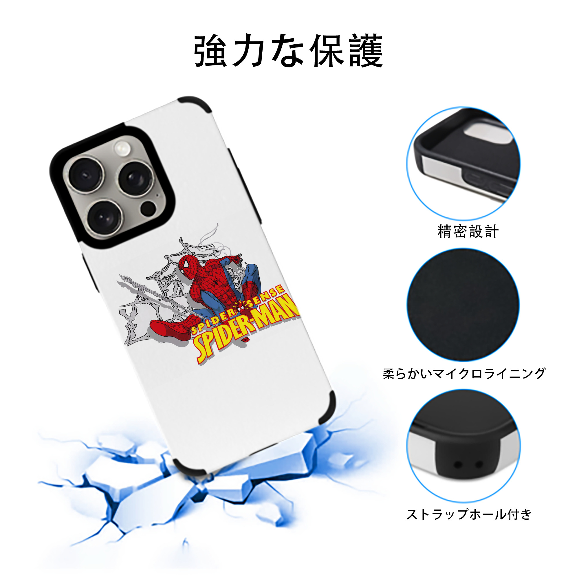 Spider Man スパイダーマン 【iPhone15ProMax対応】 PUレザー スマホケース 耐衝撃＆黄変防止