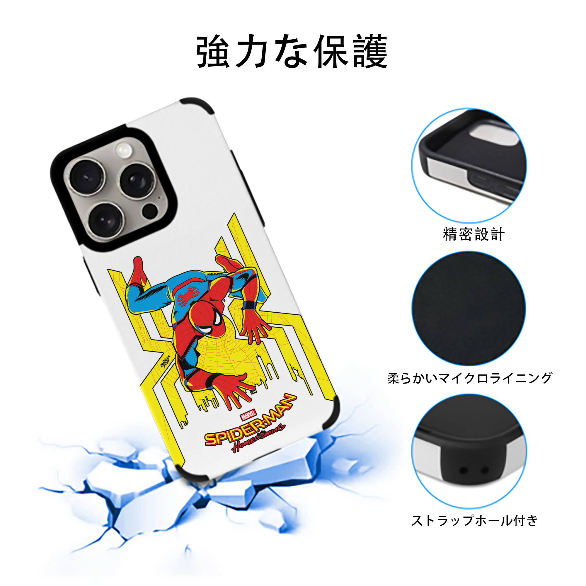 Spider Man スパイダーマン 【iPhone15ProMax対応】 PUレザー スマホケース 耐衝撃＆黄変防止