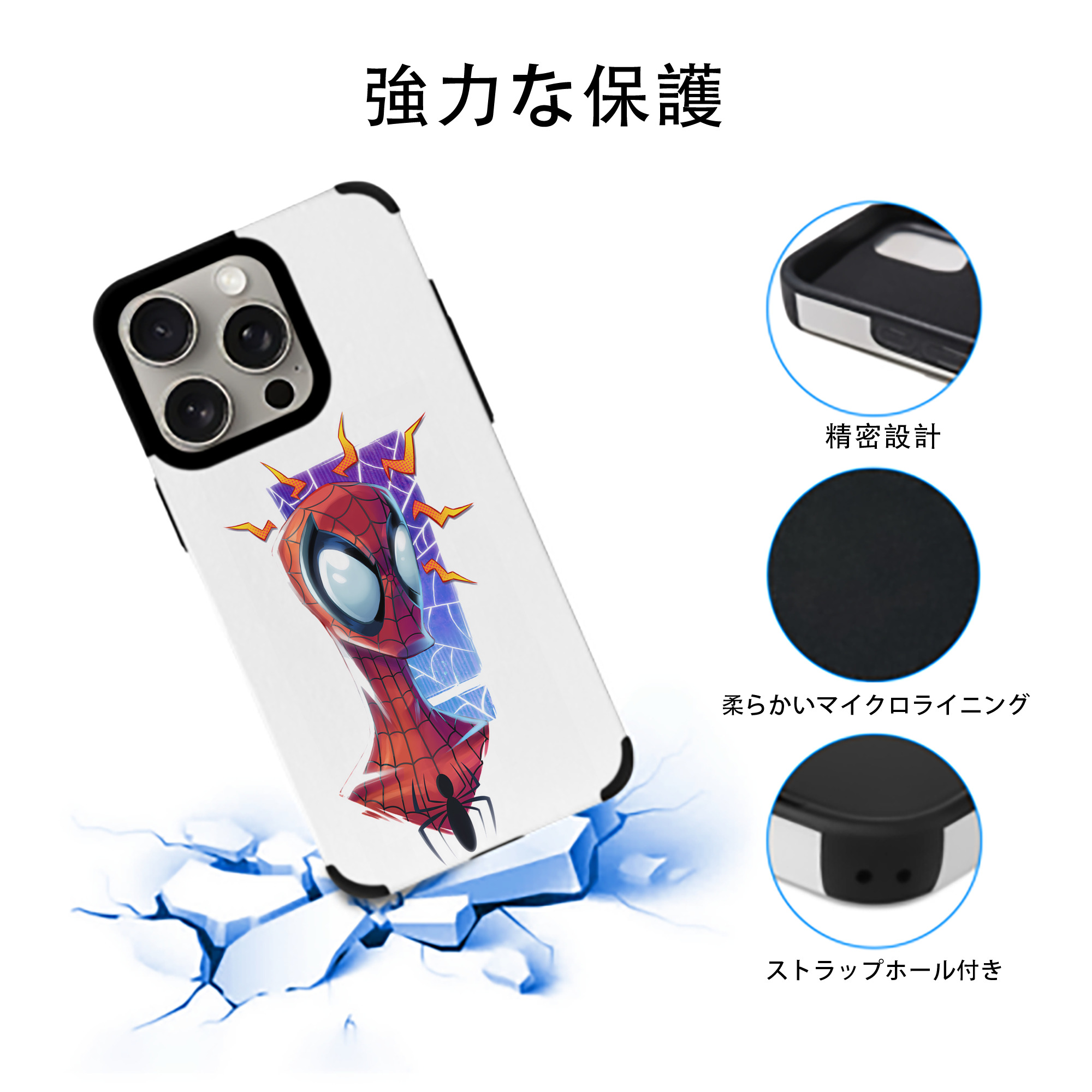 Spider Man スパイダーマン 【iPhone15ProMax対応】 PUレザー スマホケース 耐衝撃＆黄変防止