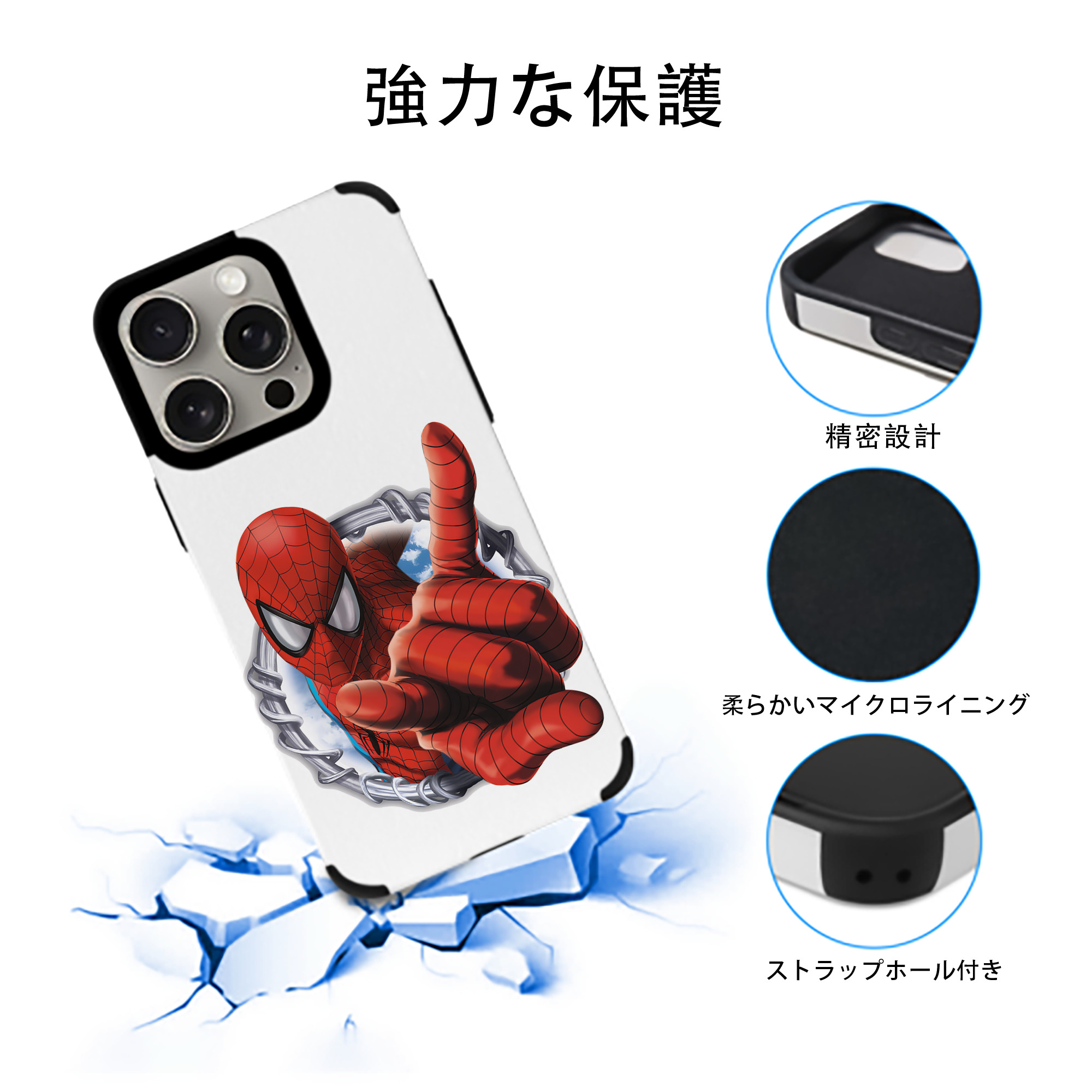 Spider Man スパイダーマン 【iPhone15ProMax対応】 PUレザー スマホケース 耐衝撃＆黄変防止