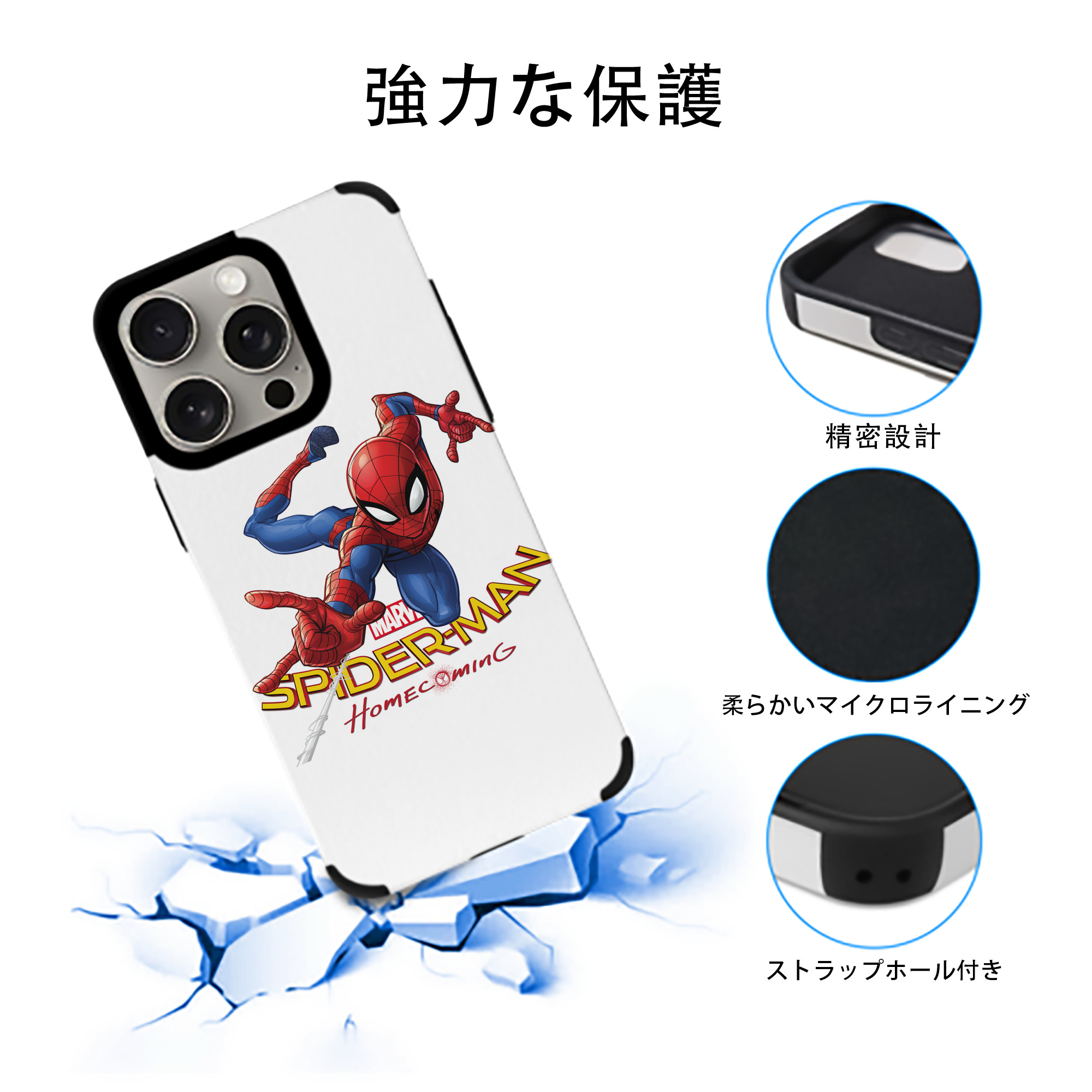 Spider Man スパイダーマン 【iPhone15ProMax対応】 PUレザー スマホケース 耐衝撃＆黄変防止