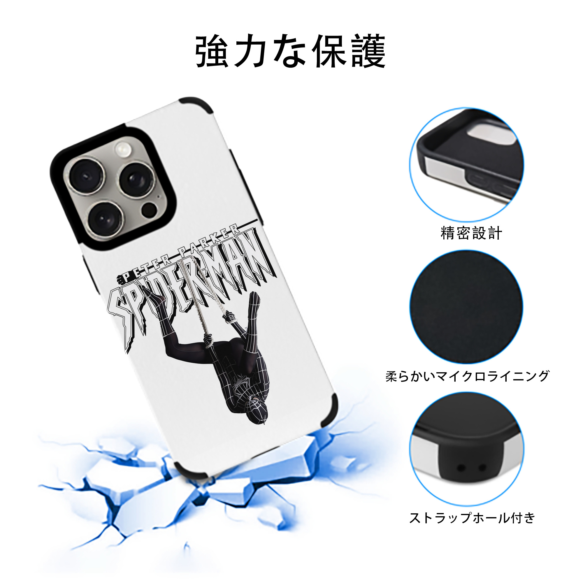 Spider Man スパイダーマン 【iPhone15ProMax対応】 PUレザー スマホケース 耐衝撃＆黄変防止