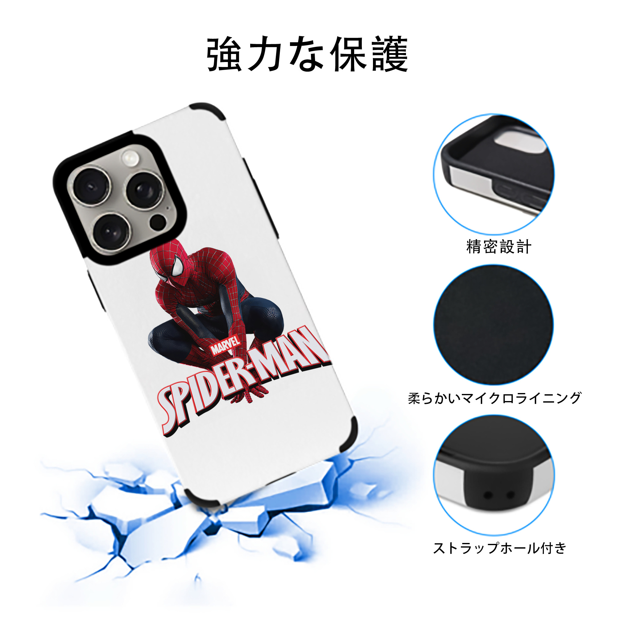 Spider Man スパイダーマン 【iPhone15ProMax対応】 PUレザー スマホケース 耐衝撃＆黄変防止