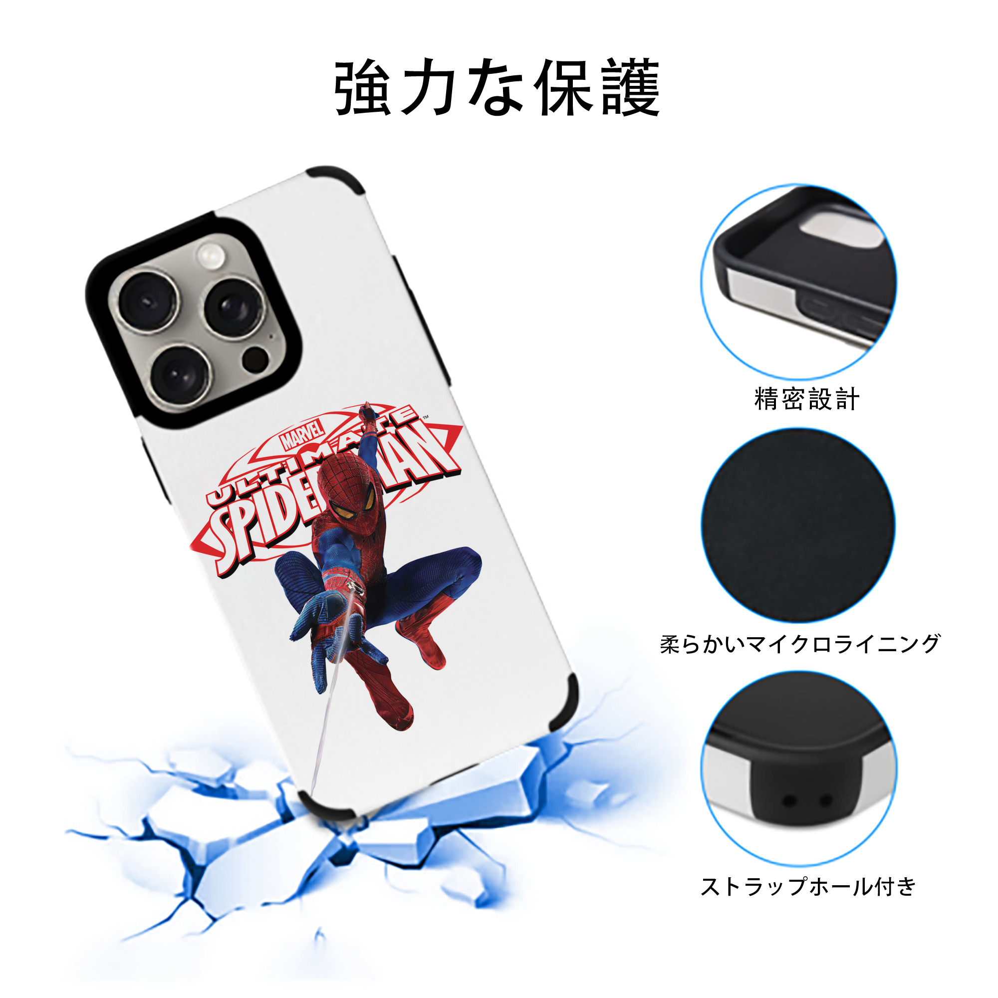 Spider Man スパイダーマン 【iPhone15ProMax対応】 PUレザー スマホケース 耐衝撃＆黄変防止