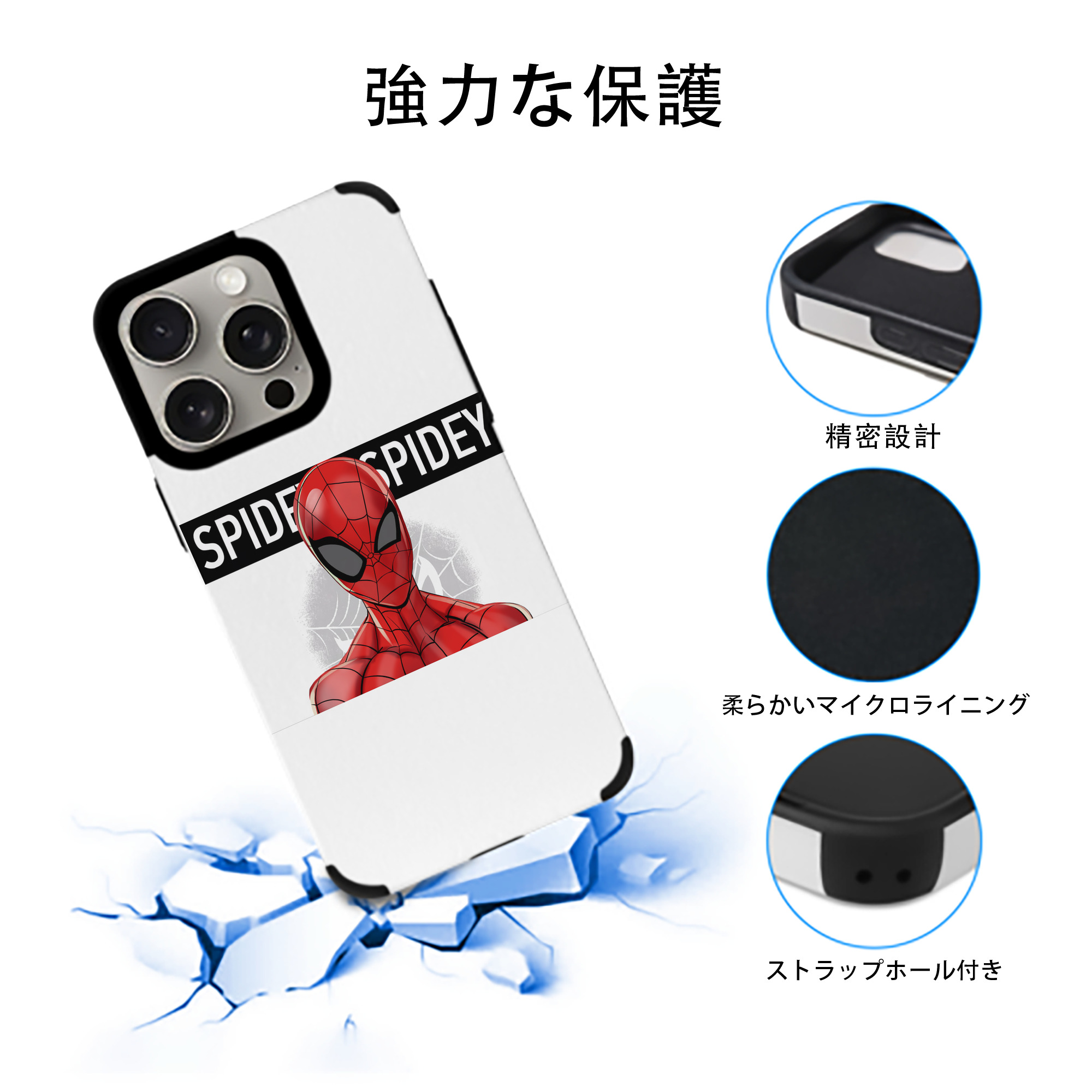 Spider Man スパイダーマン 【iPhone15ProMax対応】 PUレザー スマホケース 耐衝撃＆黄変防止