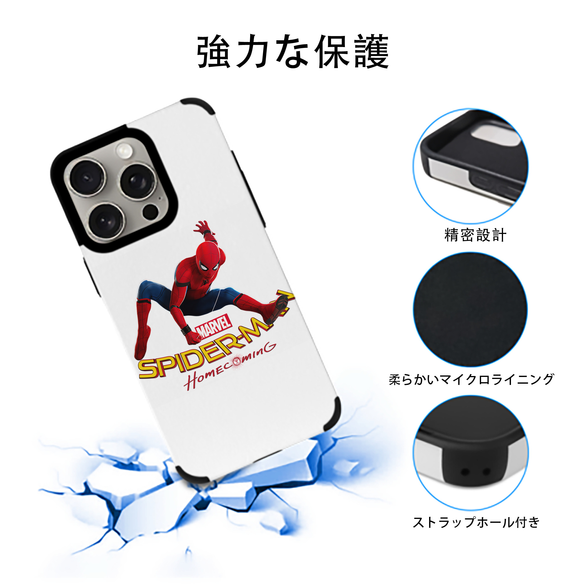 Spider Man スパイダーマン 【iPhone15ProMax対応】 PUレザー スマホケース 耐衝撃＆黄変防止