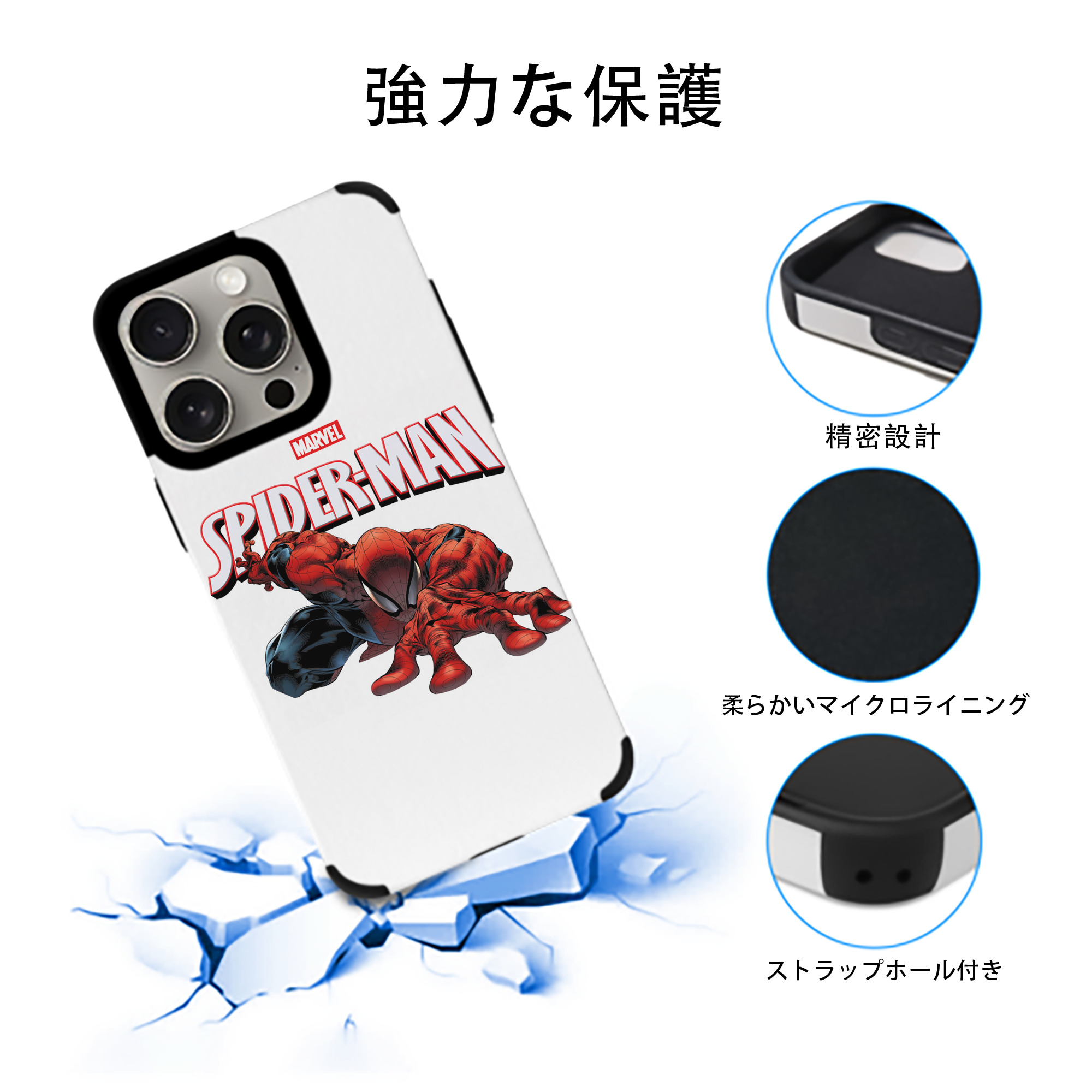 Spider Man スパイダーマン 【iPhone15ProMax対応】 PUレザー スマホケース 耐衝撃＆黄変防止