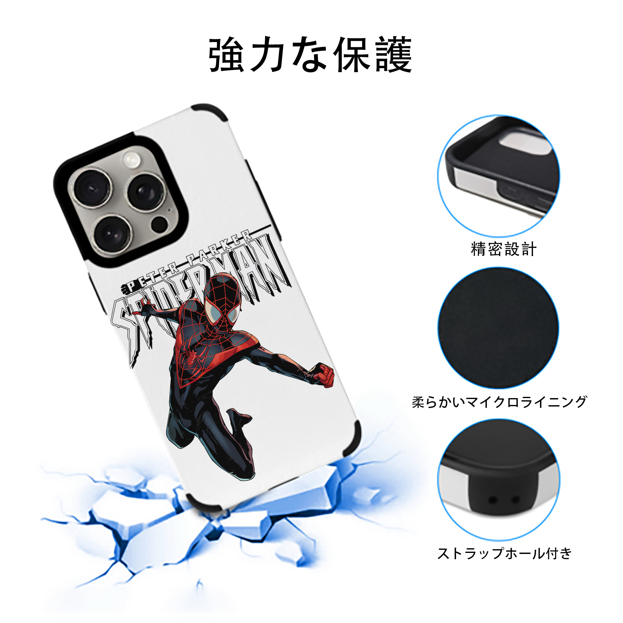 Spider Man スパイダーマン 【iPhone15ProMax対応】 PUレザー スマホケース 耐衝撃＆黄変防止