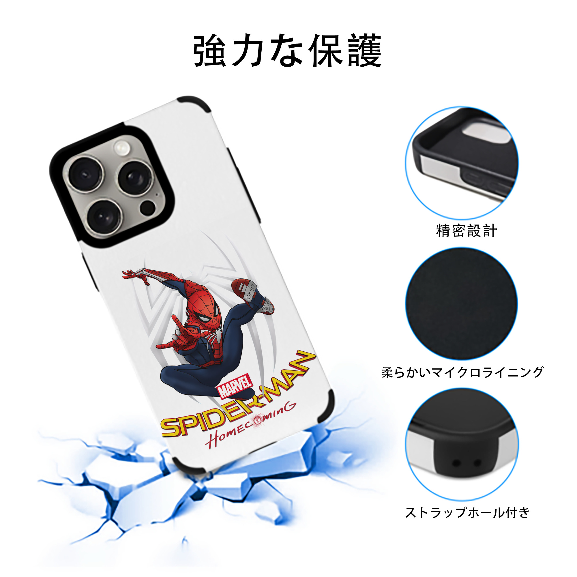 Spider Man スパイダーマン 【iPhone15ProMax対応】 PUレザー スマホケース 耐衝撃＆黄変防止