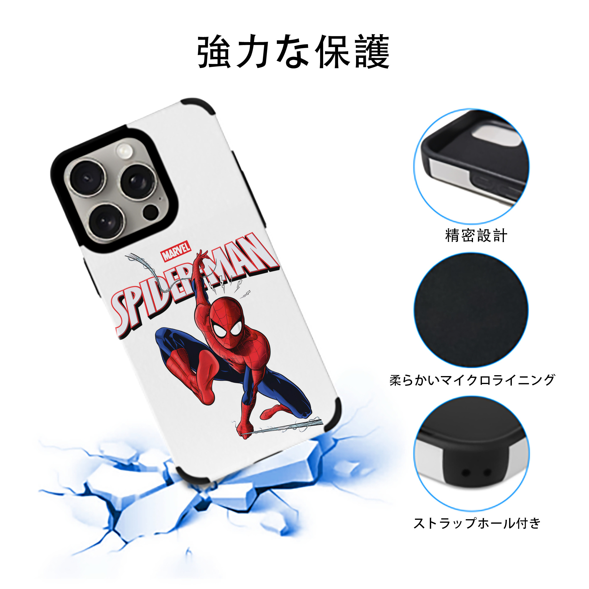 Spider Man スパイダーマン 【iPhone15ProMax対応】 PUレザー スマホケース 耐衝撃＆黄変防止