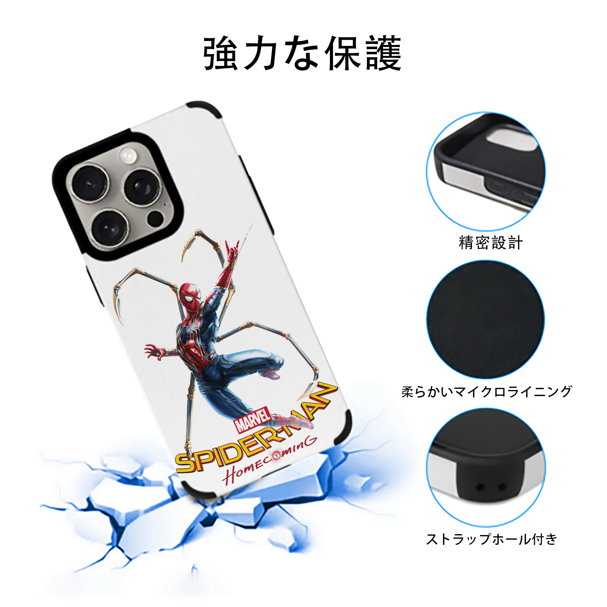 Spider Man スパイダーマン 【iPhone15ProMax対応】 PUレザー スマホケース 耐衝撃＆黄変防止