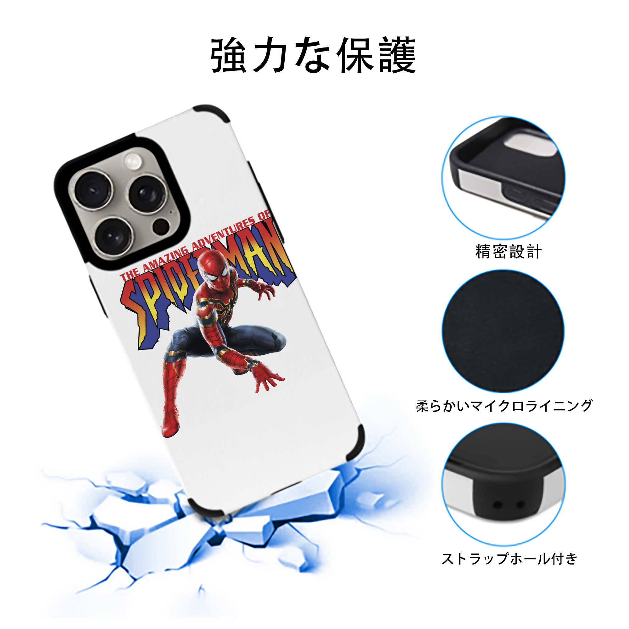 Spider Man スパイダーマン 【iPhone15ProMax対応】 PUレザー スマホケース 耐衝撃＆黄変防止