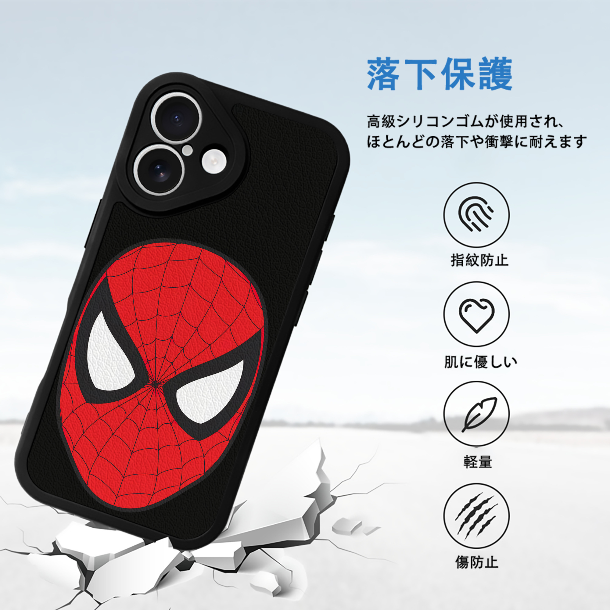 Spider Man スパイダーマン 【iPhone 16シリーズ対応】シリコンスマホケース（レザー調） 材質：シリコン