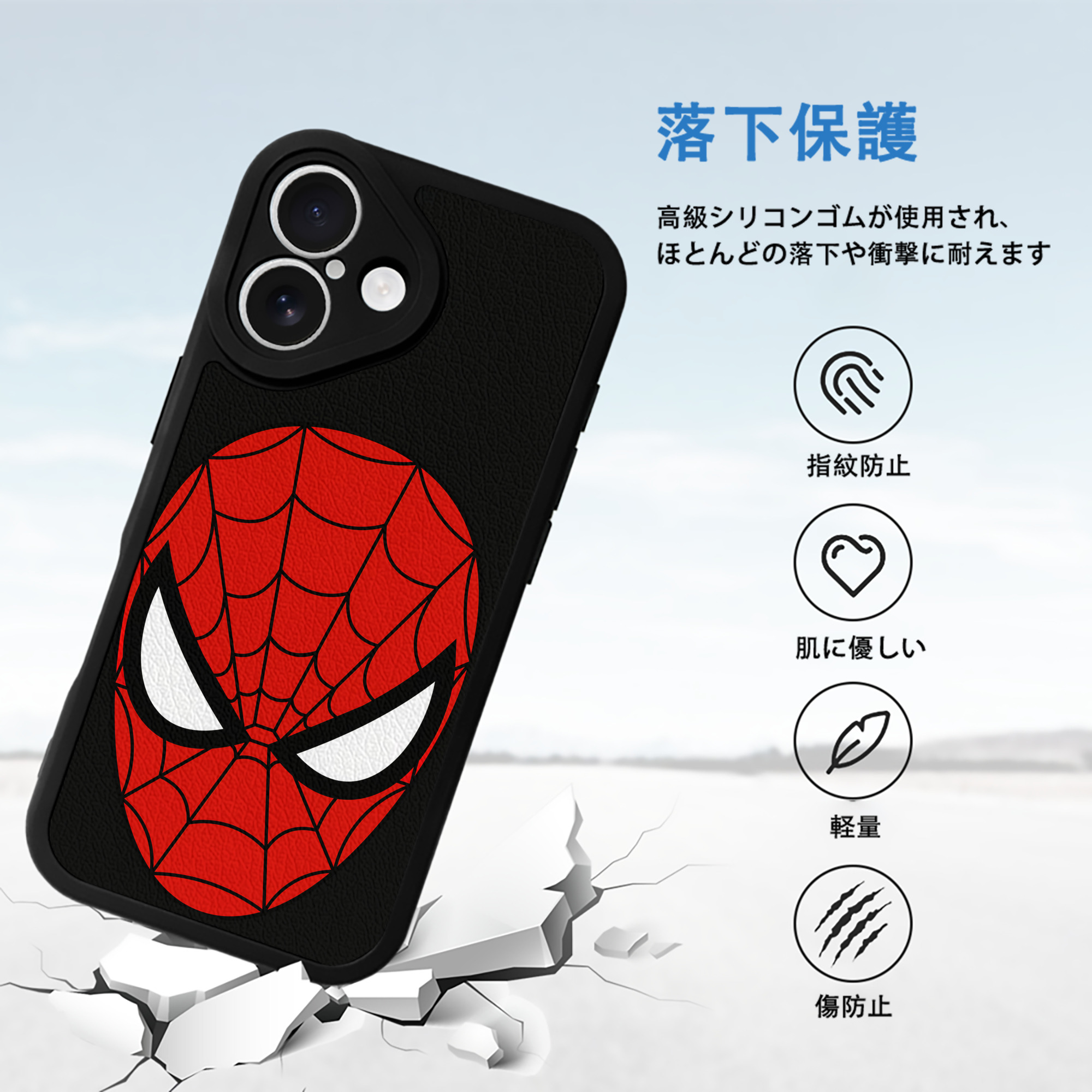 Spider Man スパイダーマン 【iPhone 16シリーズ対応】シリコンスマホケース（レザー調） 材質：シリコン