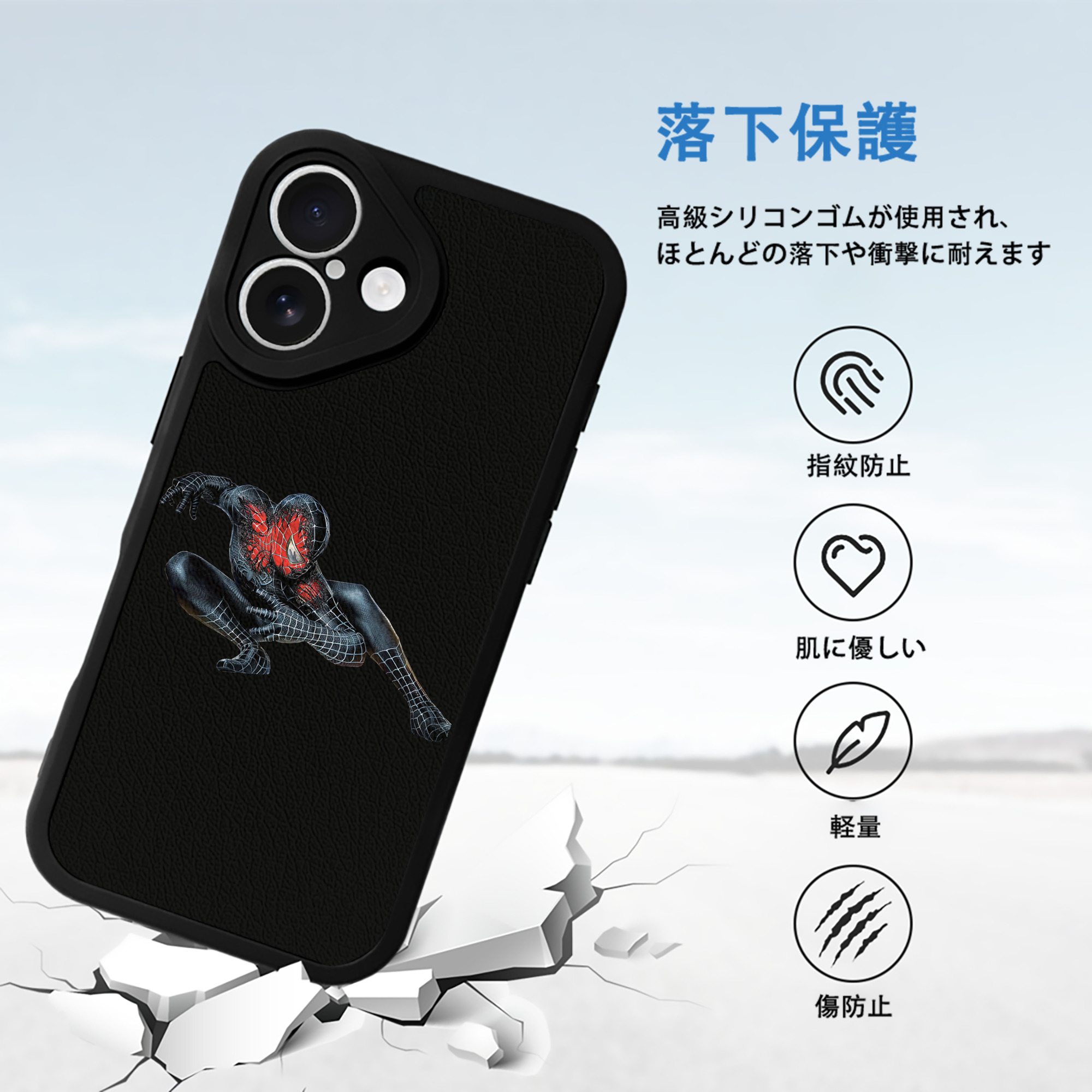 Spider Man スパイダーマン 【iPhone 16シリーズ対応】シリコンスマホケース（レザー調） 材質：シリコン