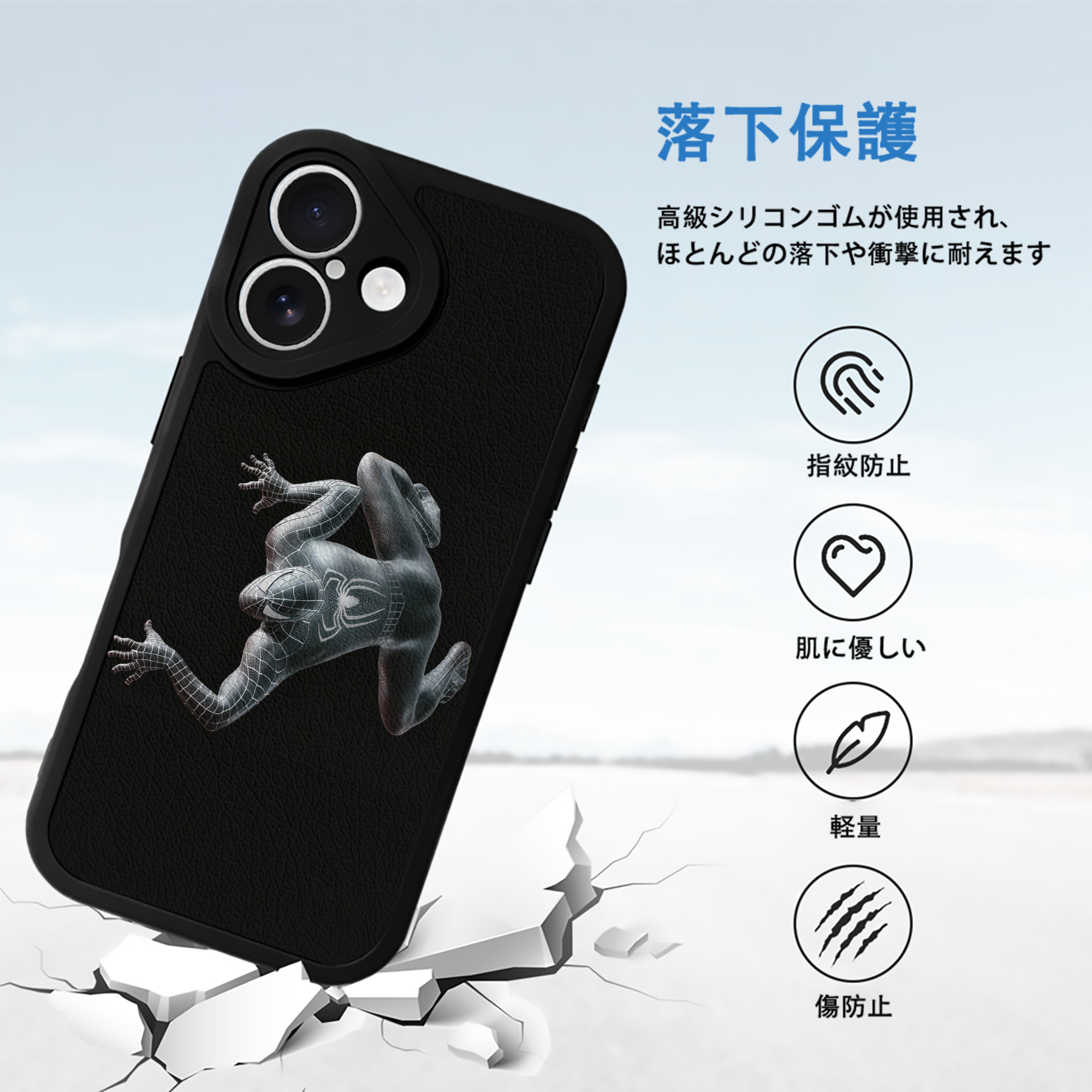 Spider Man スパイダーマン 【iPhone 16シリーズ対応】シリコンスマホケース（レザー調） 材質：シリコン