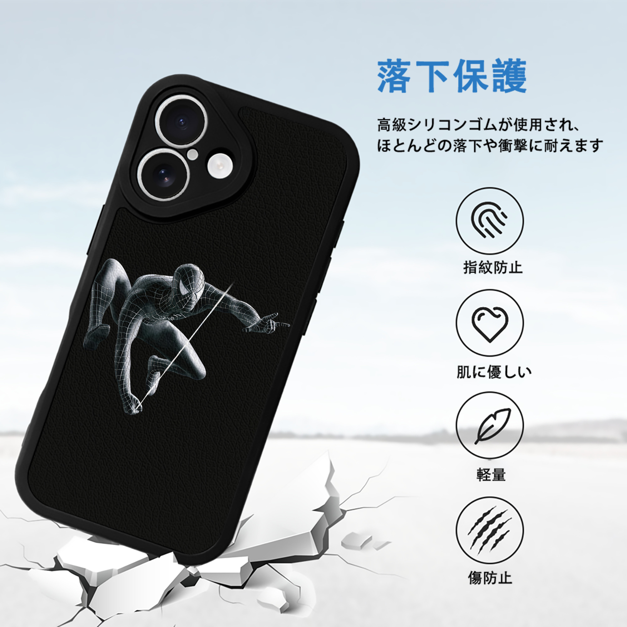 Spider Man スパイダーマン 【iPhone 16シリーズ対応】シリコンスマホケース（レザー調） 材質：シリコン