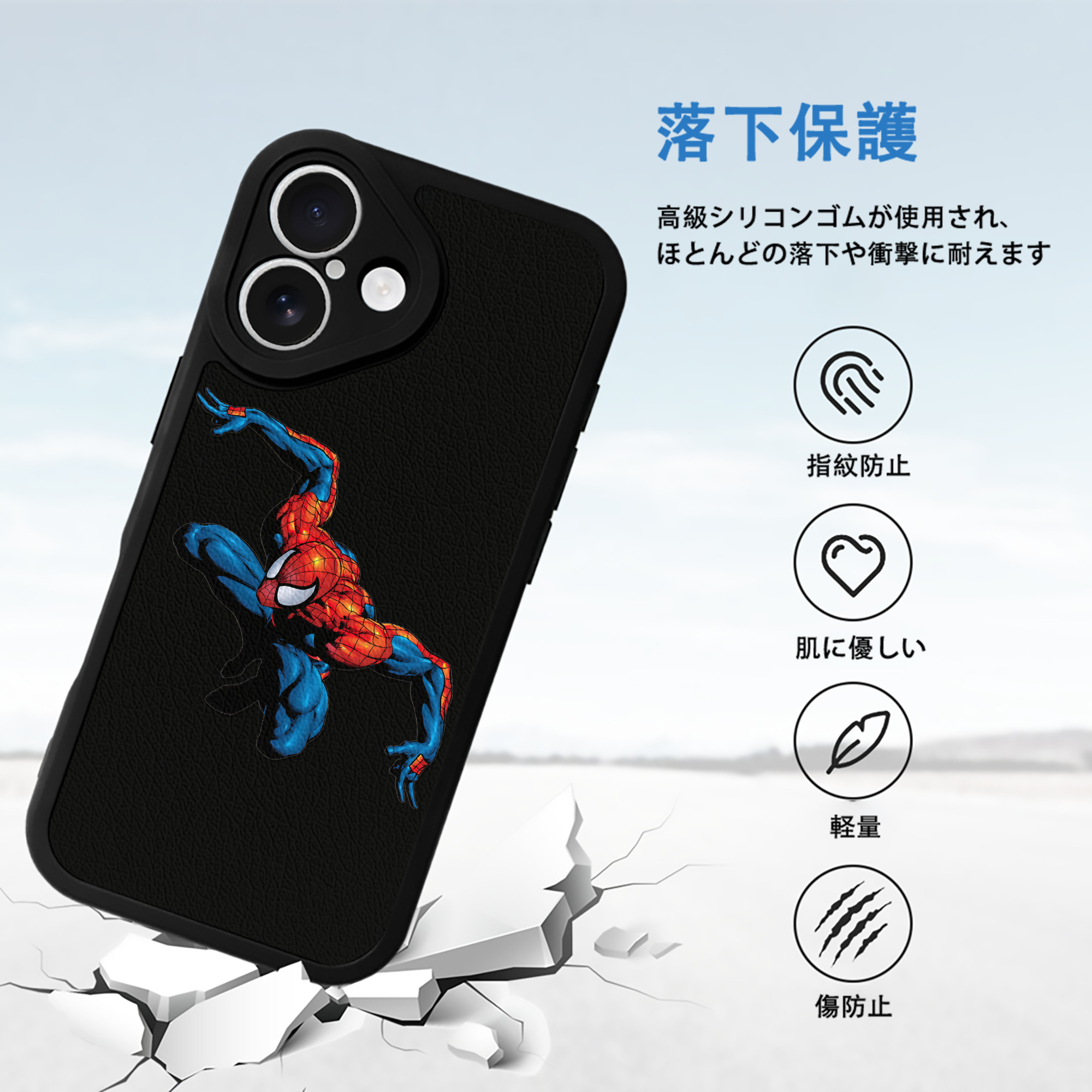 Spider Man スパイダーマン 【iPhone 16シリーズ対応】シリコンスマホケース（レザー調） 材質：シリコン
