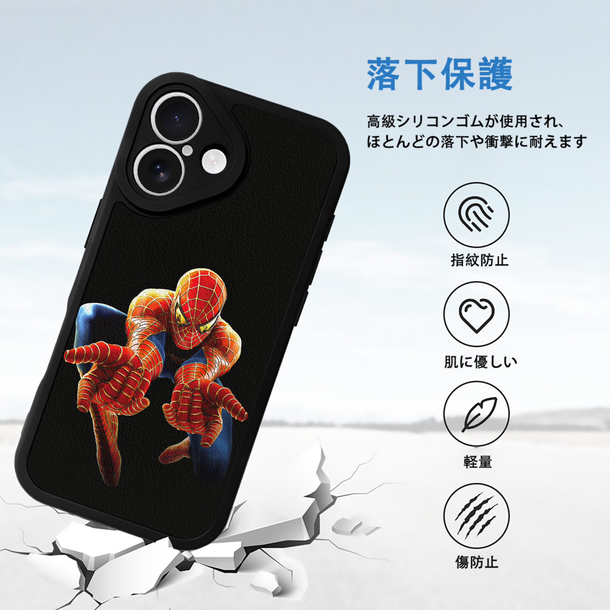 Spider Man スパイダーマン 【iPhone 16シリーズ対応】シリコンスマホケース（レザー調） 材質：シリコン