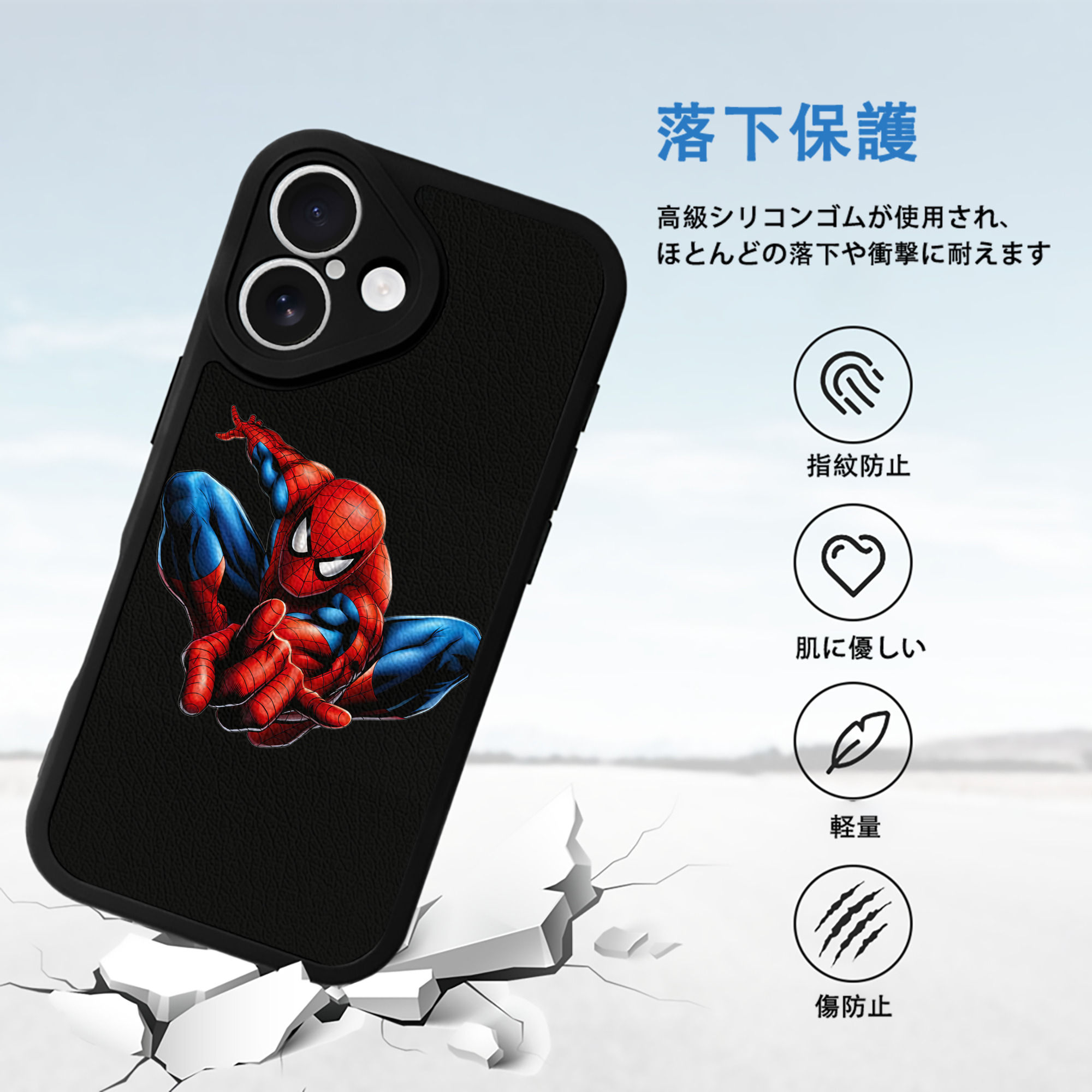 Spider Man スパイダーマン 【iPhone 16シリーズ対応】シリコンスマホケース（レザー調） 材質：シリコン