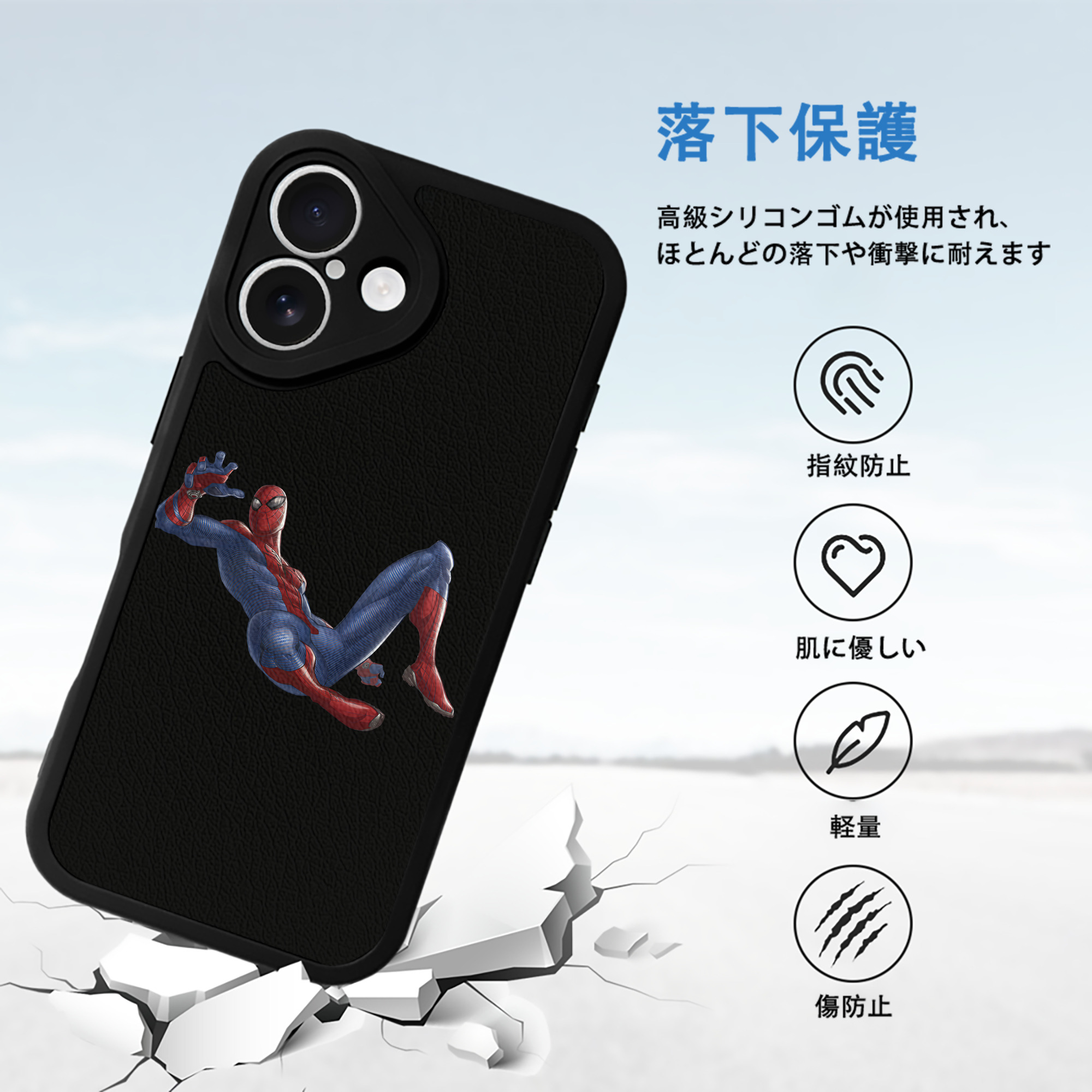 Spider Man スパイダーマン 【iPhone 16シリーズ対応】シリコンスマホケース（レザー調） 材質：シリコン