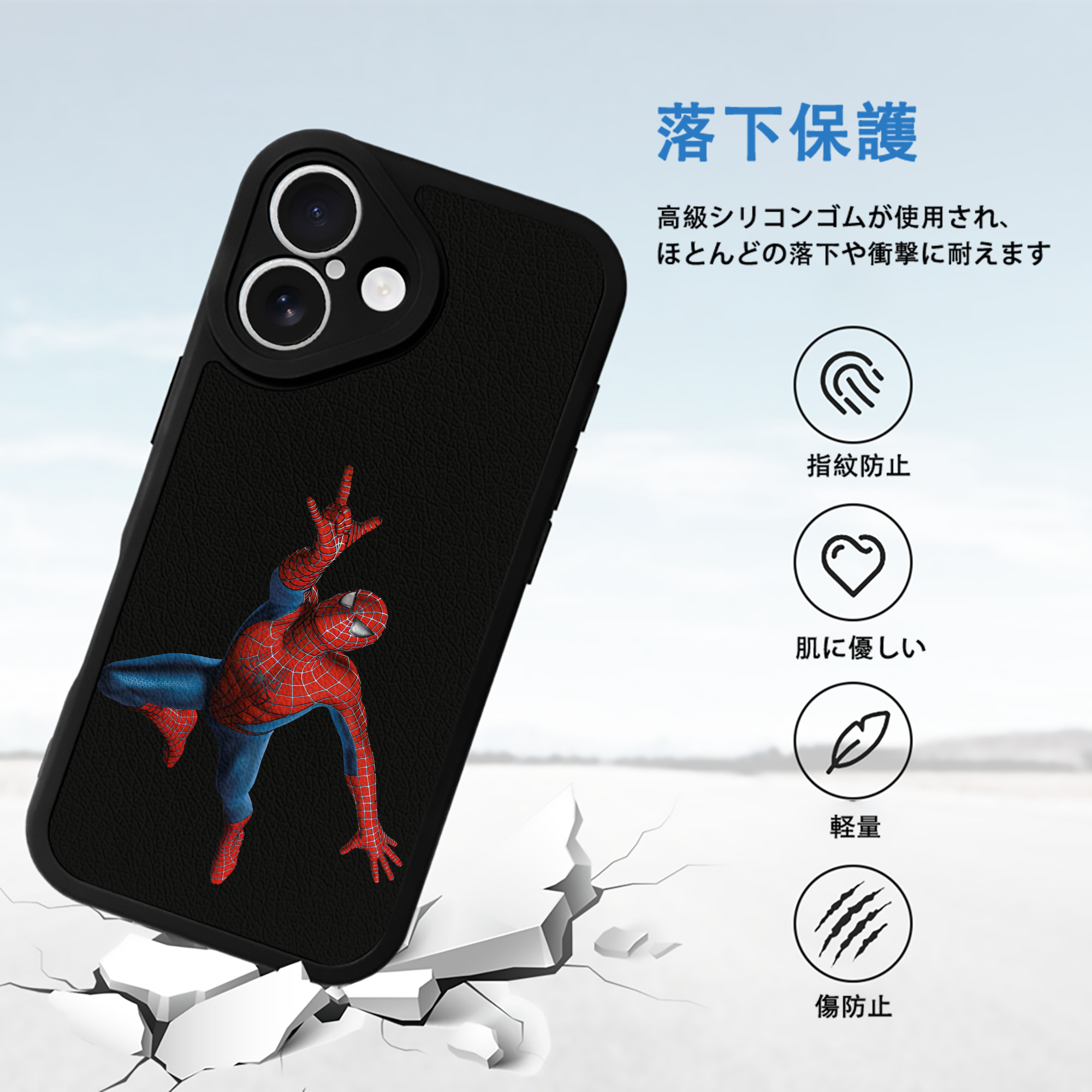 Spider Man スパイダーマン 【iPhone 16シリーズ対応】シリコンスマホケース（レザー調） 材質：シリコン