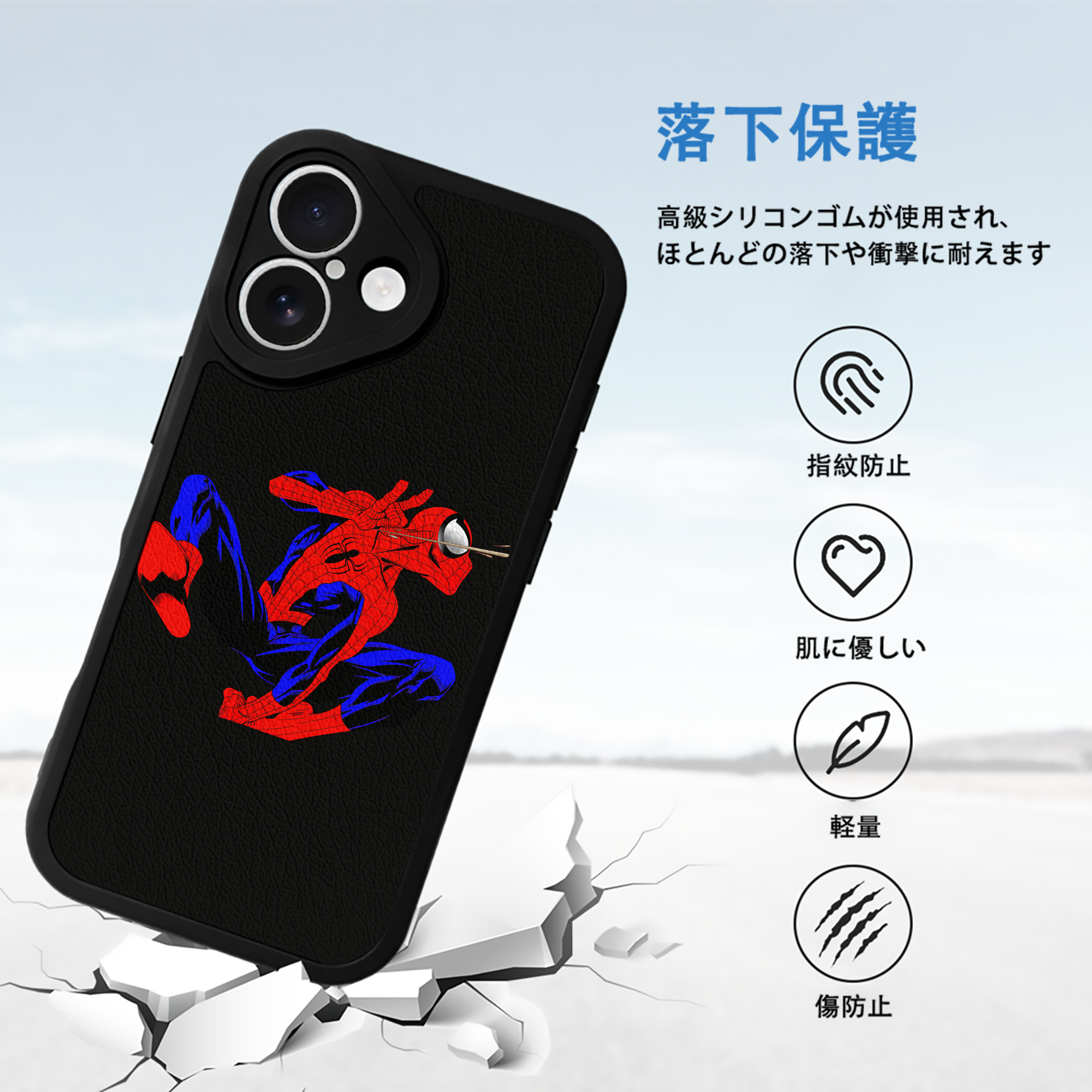 Spider Man スパイダーマン 【iPhone 16シリーズ対応】シリコンスマホケース（レザー調） 材質：シリコン