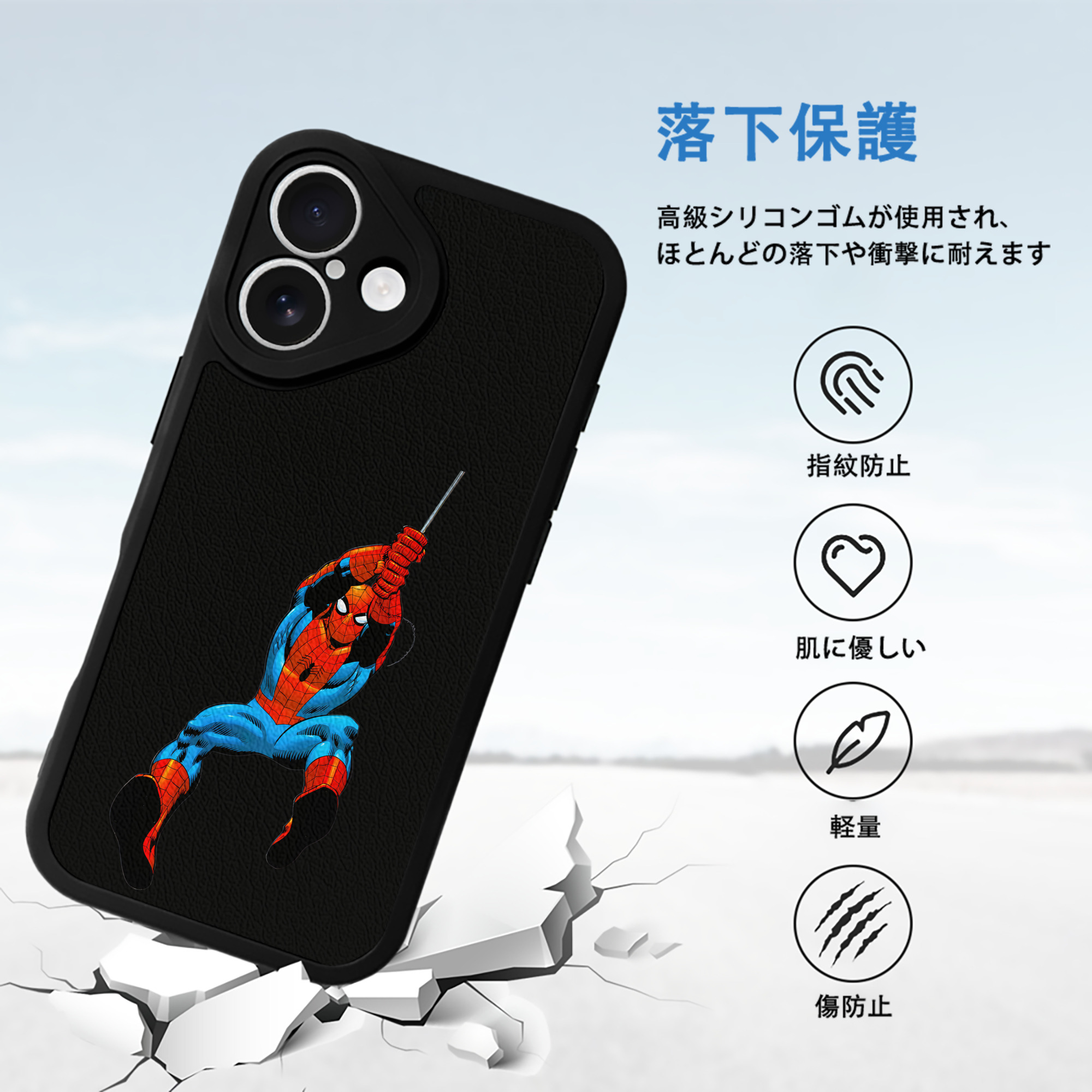 Spider Man スパイダーマン 【iPhone 16シリーズ対応】シリコンスマホケース（レザー調） 材質：シリコン